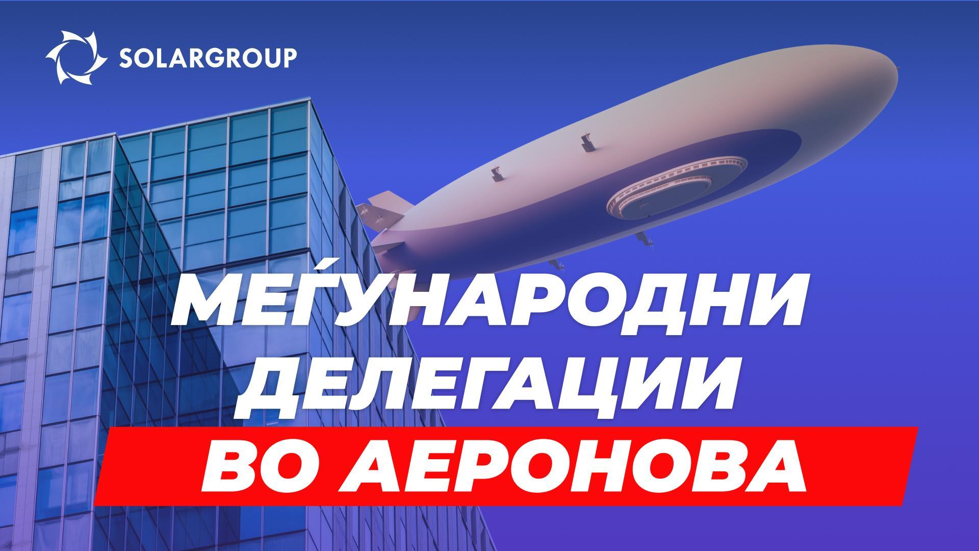 Руските цепелини побудија интерес кај странските инвеститори