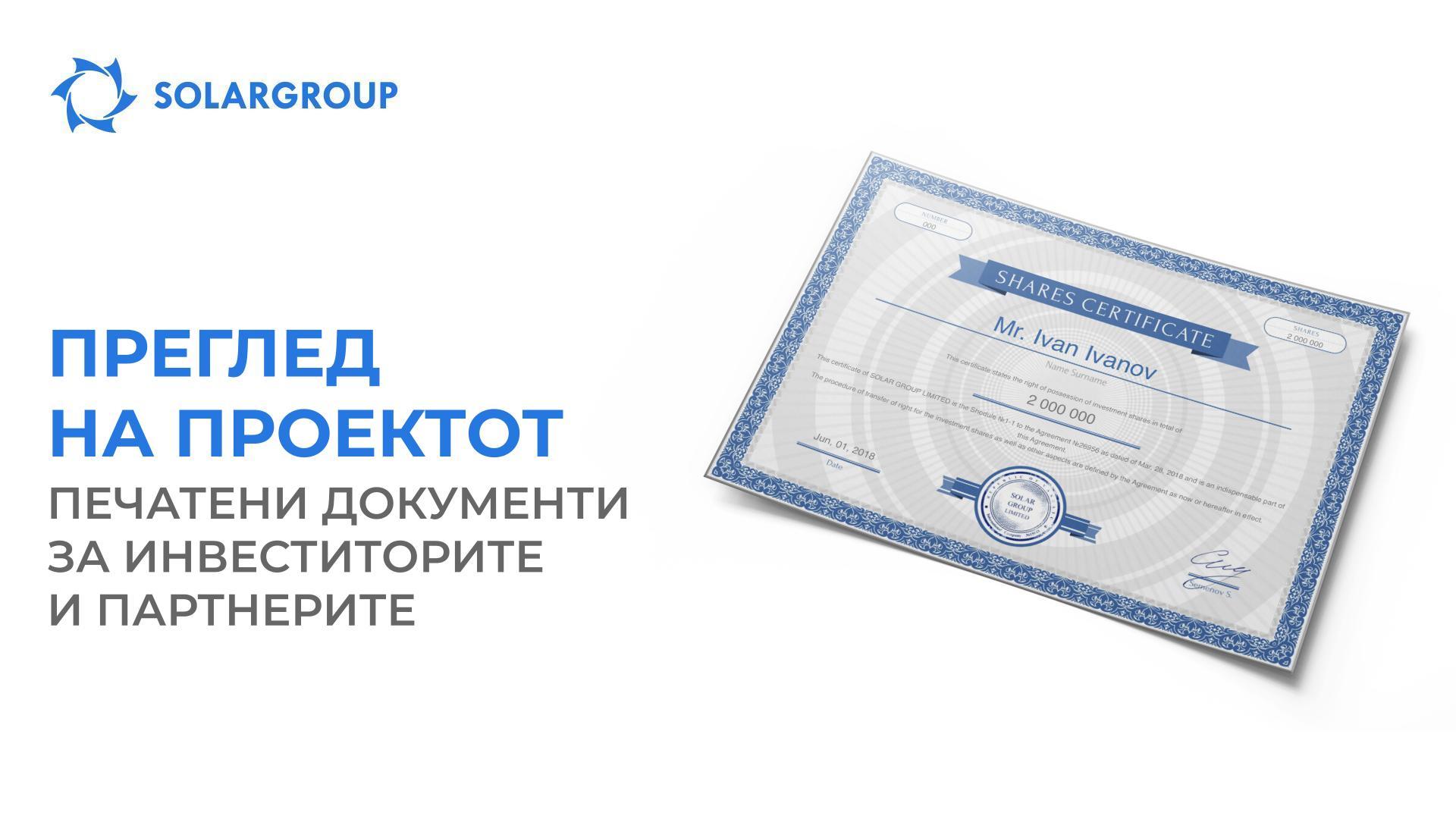 Зошто и како можам да нарачам печатена верзија на документите?