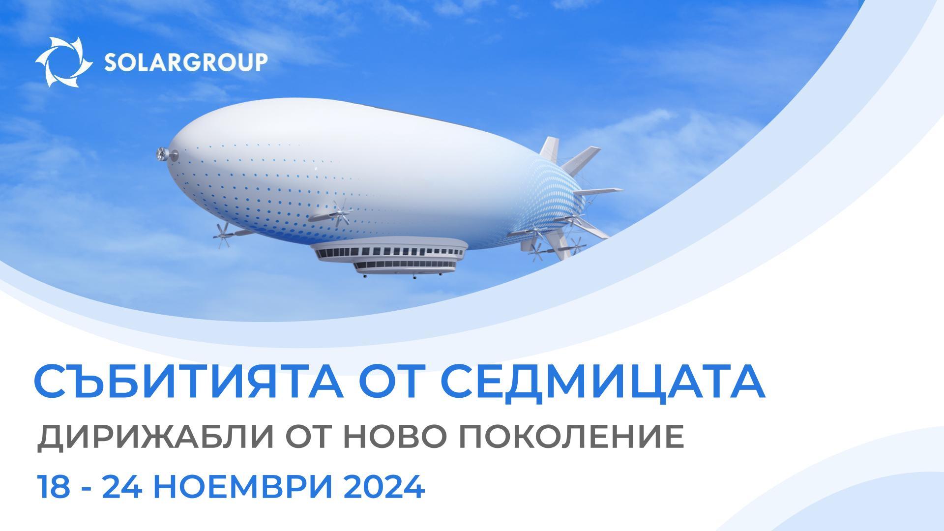 Обзор на главните новини на проекта