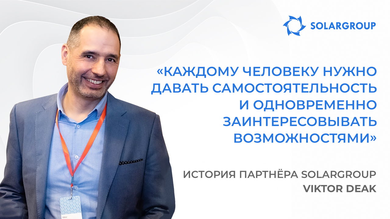 От армии до национального представительства | История партнёра Viktor Deak
