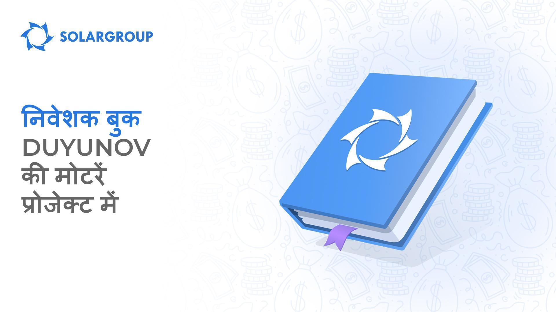 अपने नाम को एक विशेष पेज पर अंकित करें!