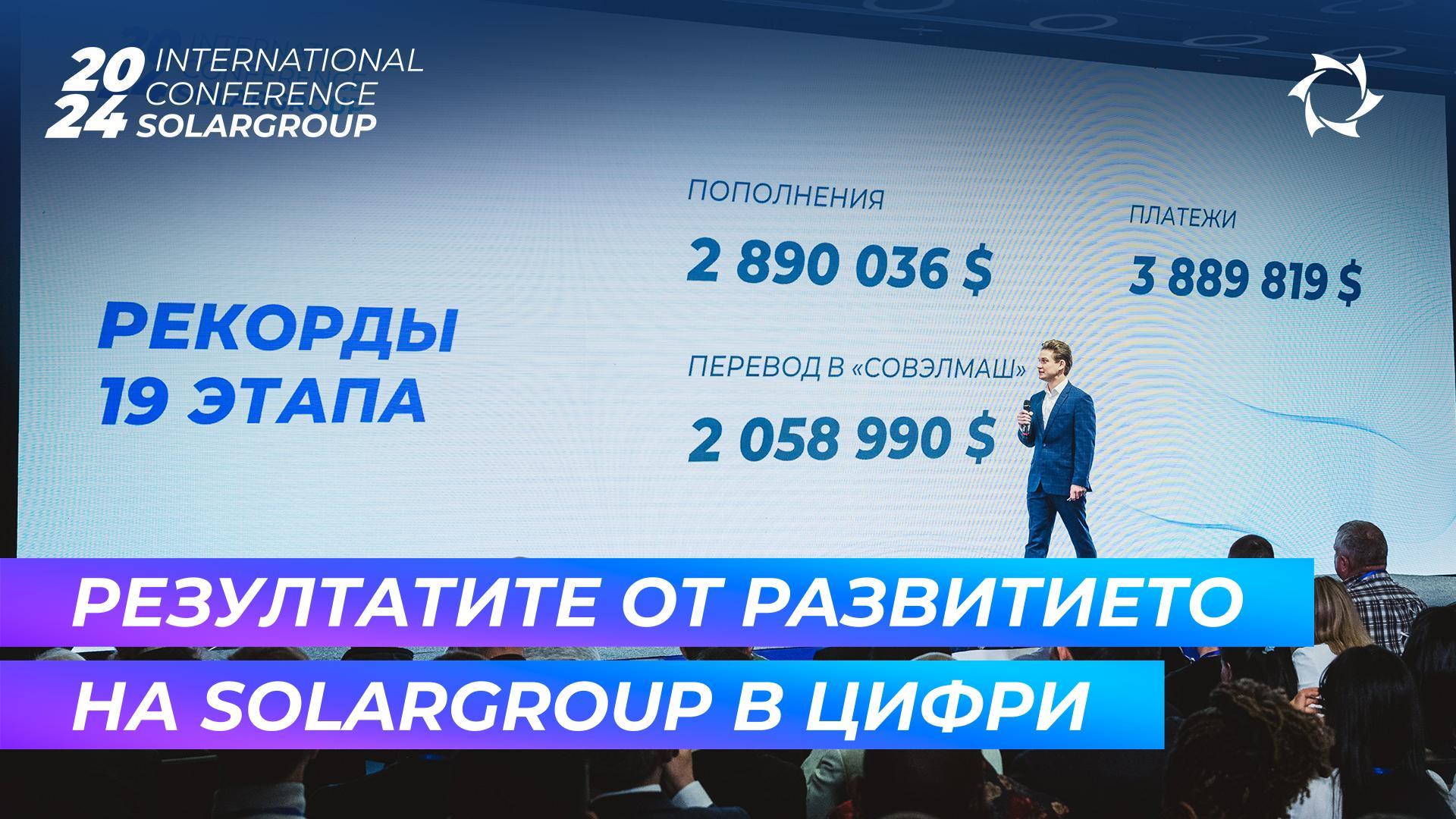 Главните резултати от работата на компанията