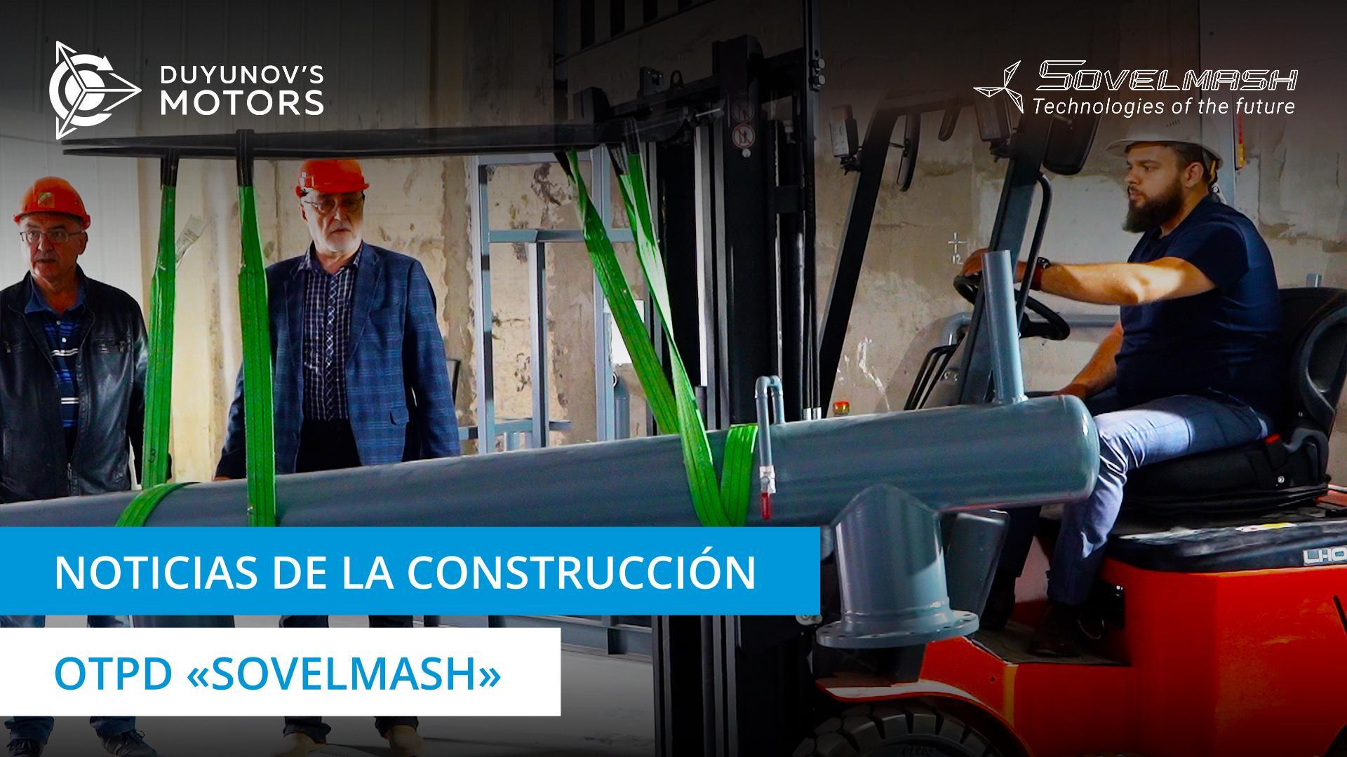 Emplazamiento de obra de la OTPD "Sovelmash" hoy | Colocación de asfalto, instalación de los ductos de calefacción y otros trabajos
