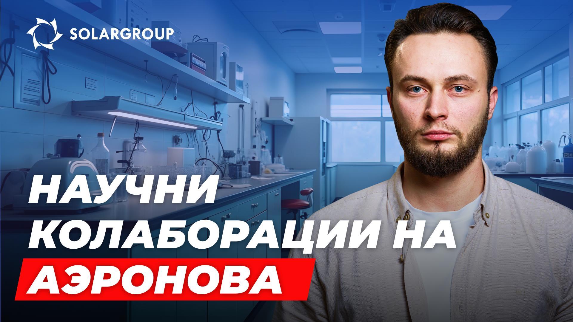 Дирижабли от ново поколение: чкакво правим заедно с Университета "Н.Е. Бауман" , ДКБА (Долгопрудненско конструкторско бюро за автоматика) и други партньори