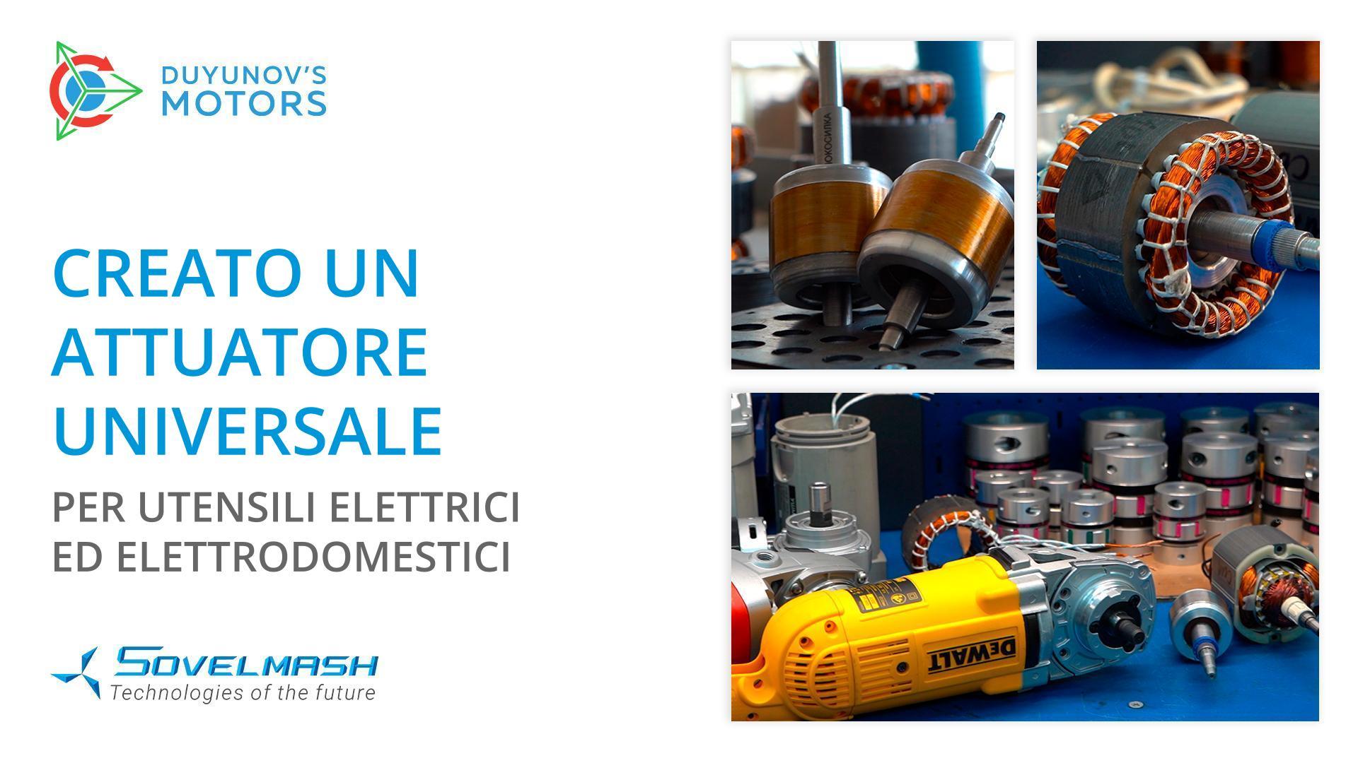 Creato un attuatore universale per utensili elettrici ed elettrodomestici | Progetto Motori Duyunov