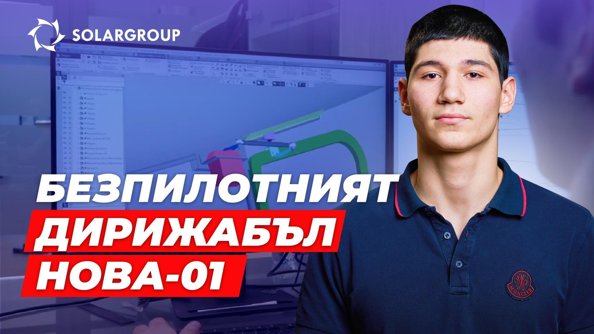 Вижте компонентите, които пристигнаха за нашия безпилотен дирижабъл! 😍