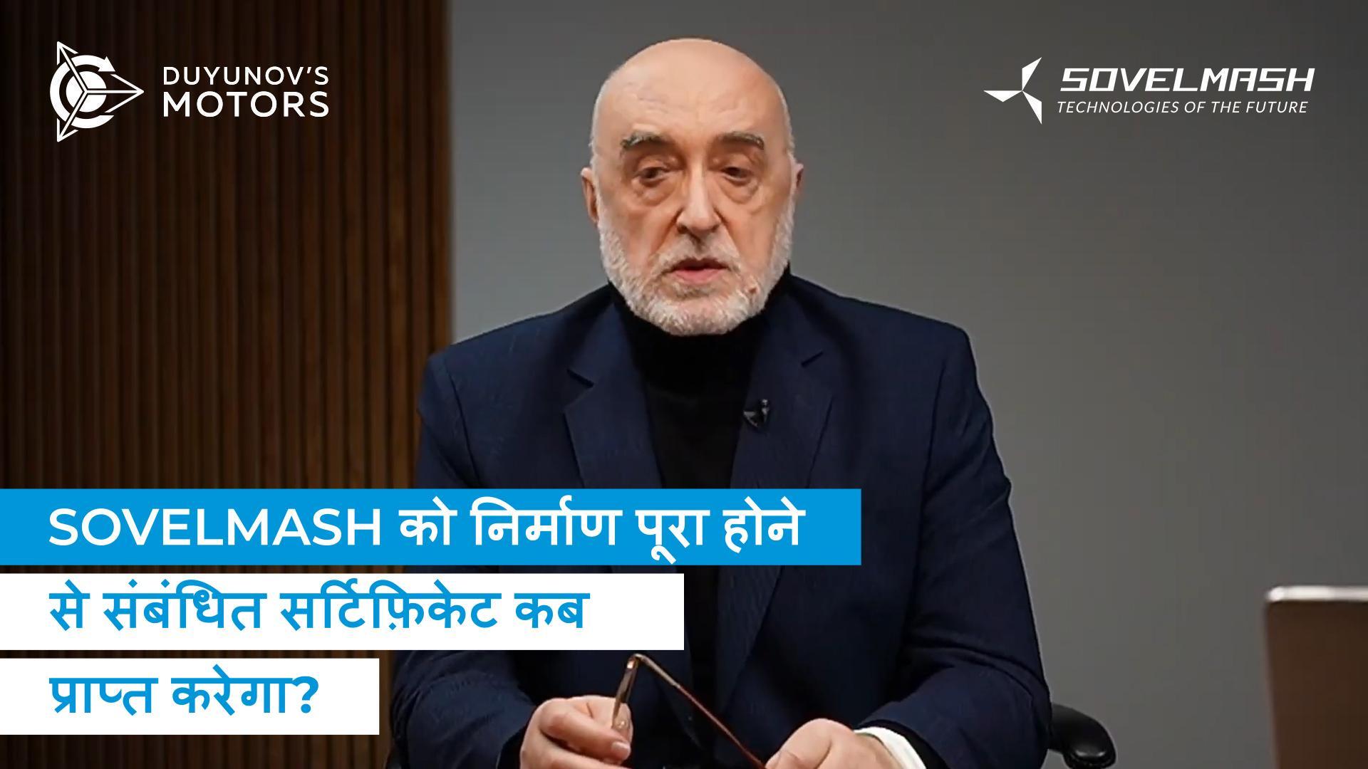 Dmitriy Duyunov बताते हैं कि निर्माण पूरा होने से संबंधित सर्टिफ़िकेट प्राप्त करने के लिए क्या किया जाना बाकी है
