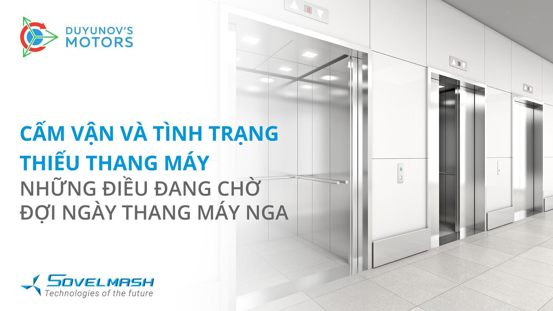 Các biện pháp trừng phạt và tình trạng thiếu thang máy: những điều đang chờ đợi ngành công nghiệp thang máy ở Liên bang Nga