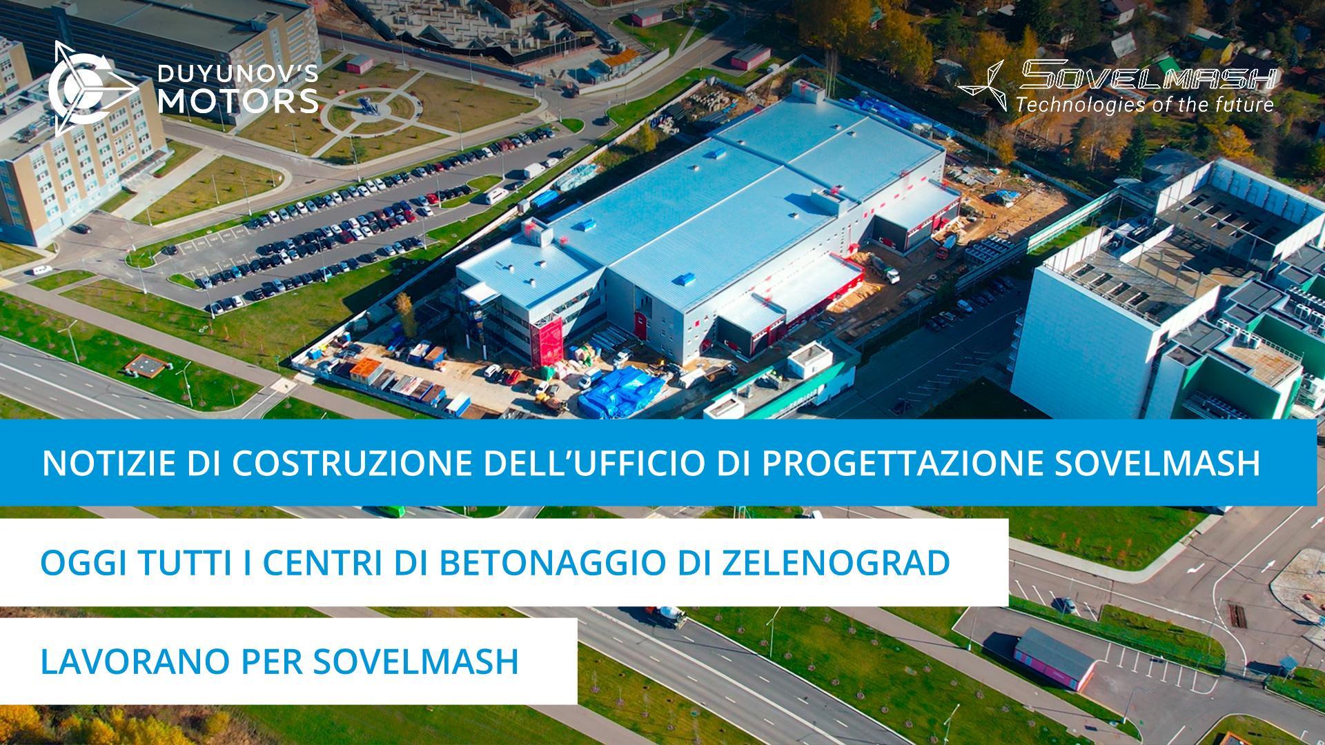 Oggi tutti i centri di betonaggio di Zelenograd lavorano per Sovelmash | Costruzione dell'ufficio di progettazione