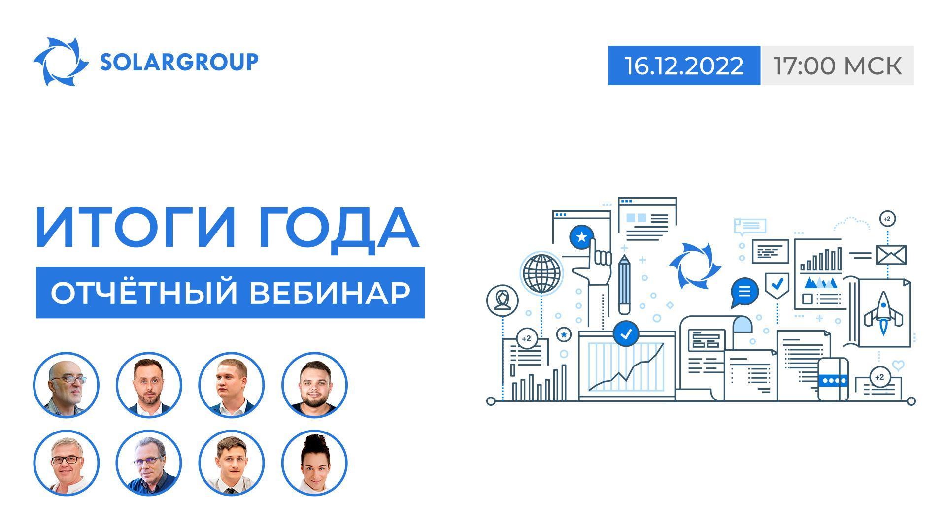 Смотрите отчётный вебинар «Итоги года в проекте «Двигатели Дуюнова»