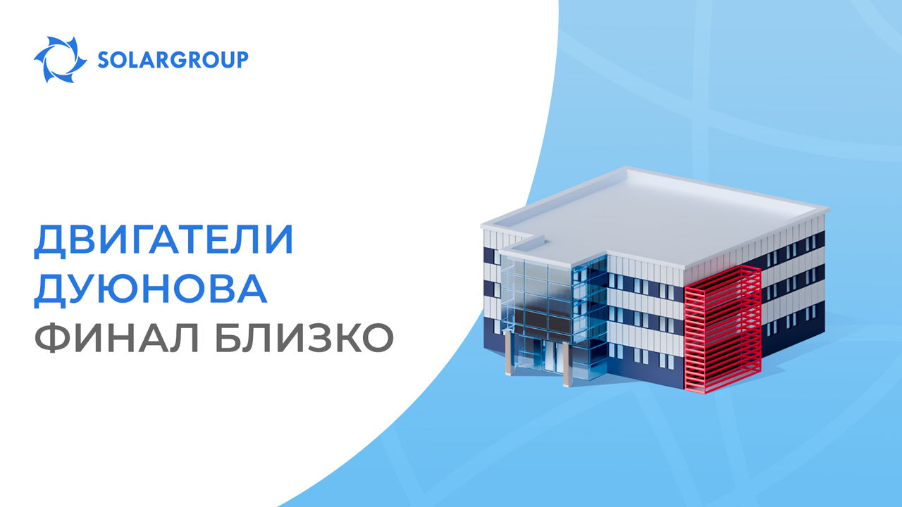Скоро проект перейдёт на финальный этап финансирования!