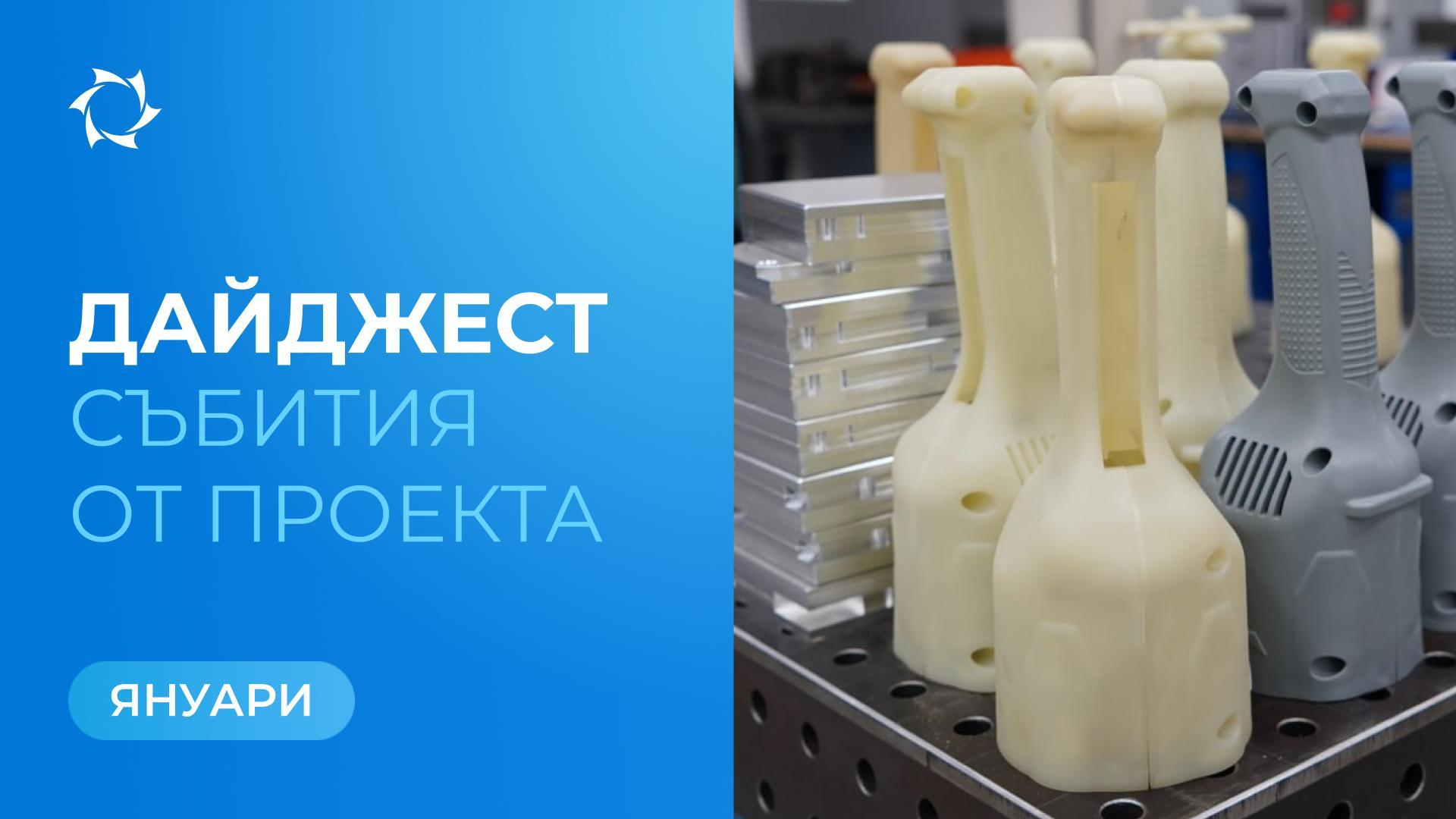 Ключови събития на «Совэлмаш» и SOLARGROUP през януари