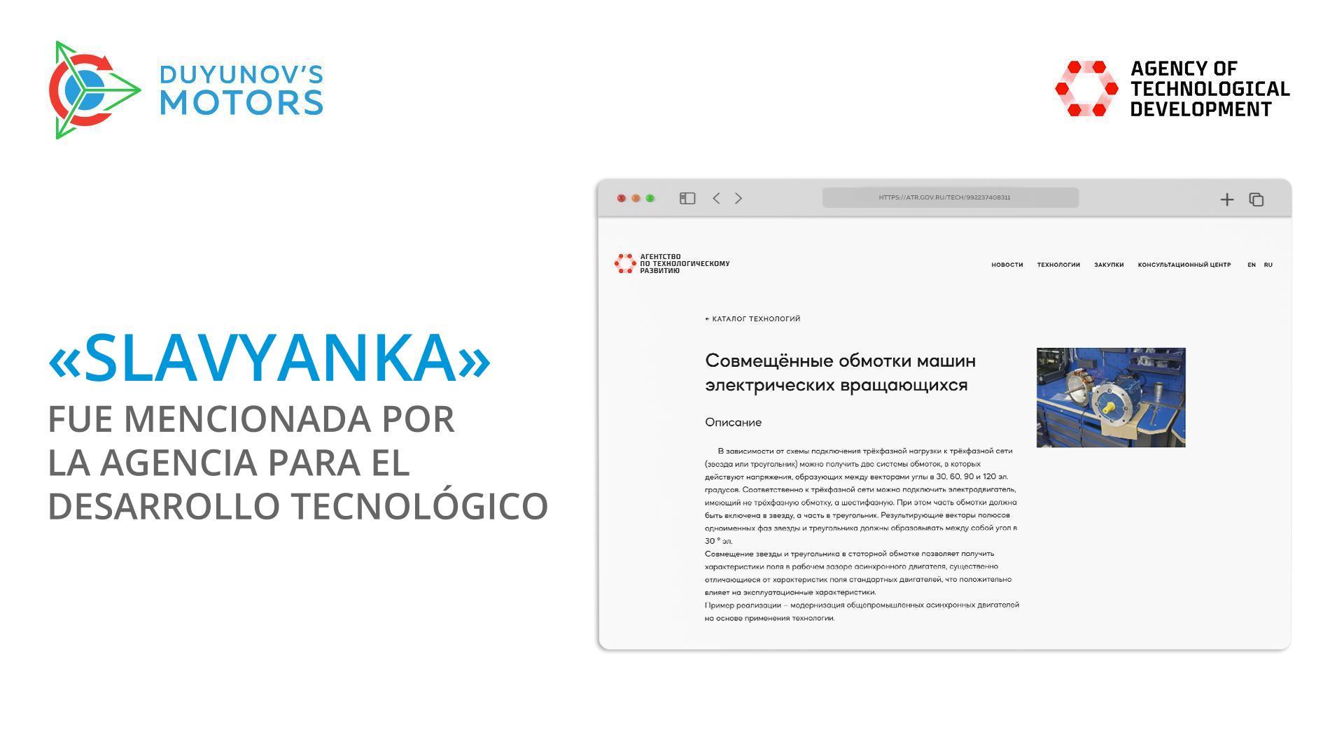 "Slavyanka" fue mencionada por la Agencia para el desarrollo tecnológico