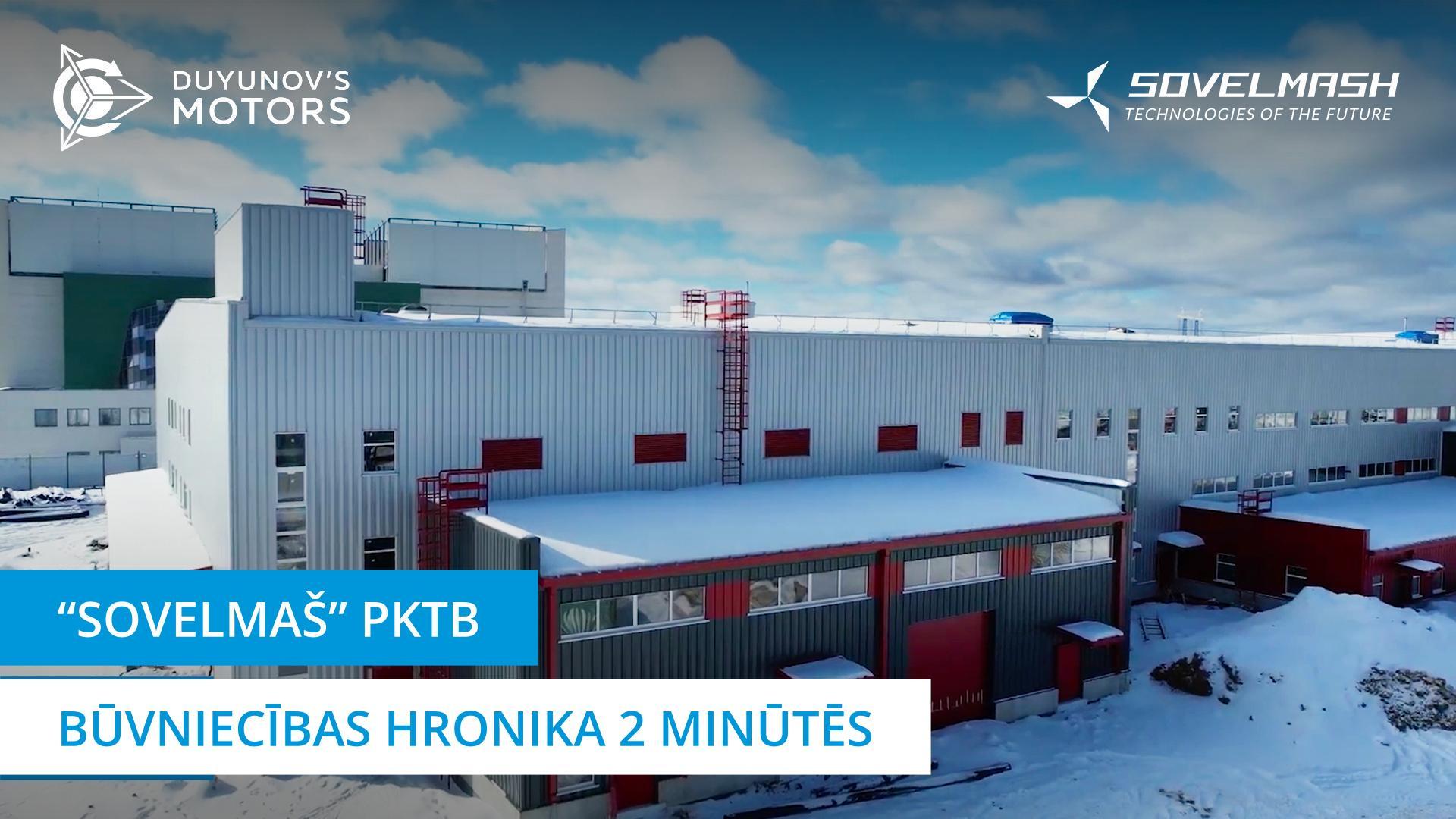 No pamatiem līdz siltām telpām: kā tika būvēts inženierijas centrs