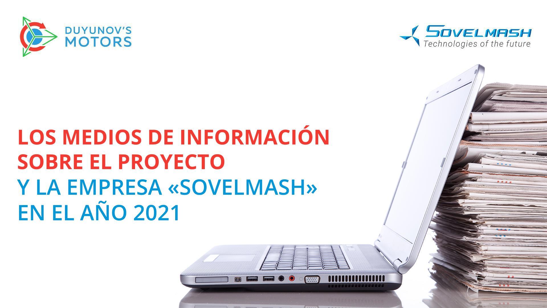 Los medios de información sobre el proyecto y la empresa "Sovelmash" en el año 2021