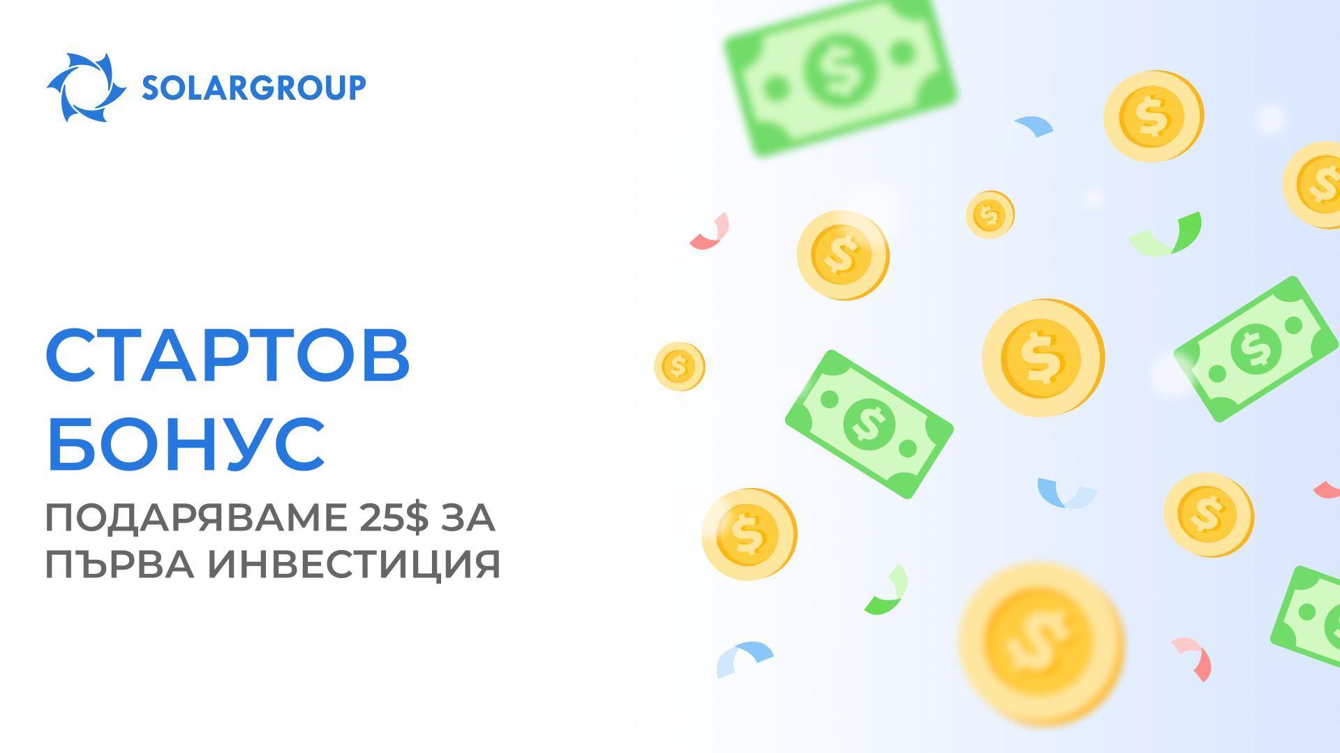 Нова промоция за новите инвеститори: «Стартов бонус»