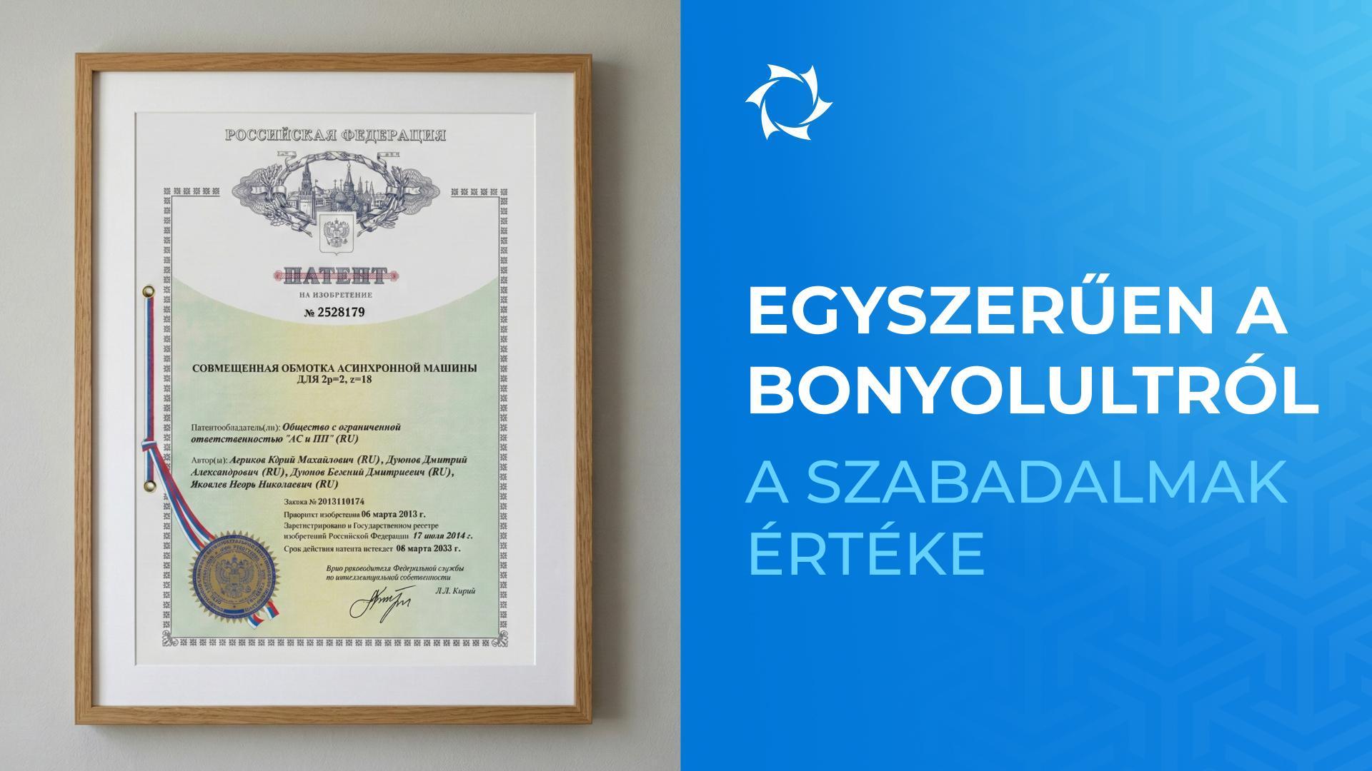 Miért számítanak a szabadalmak stratégiai eszköznek a «Sovelmash» TMTI számára?
