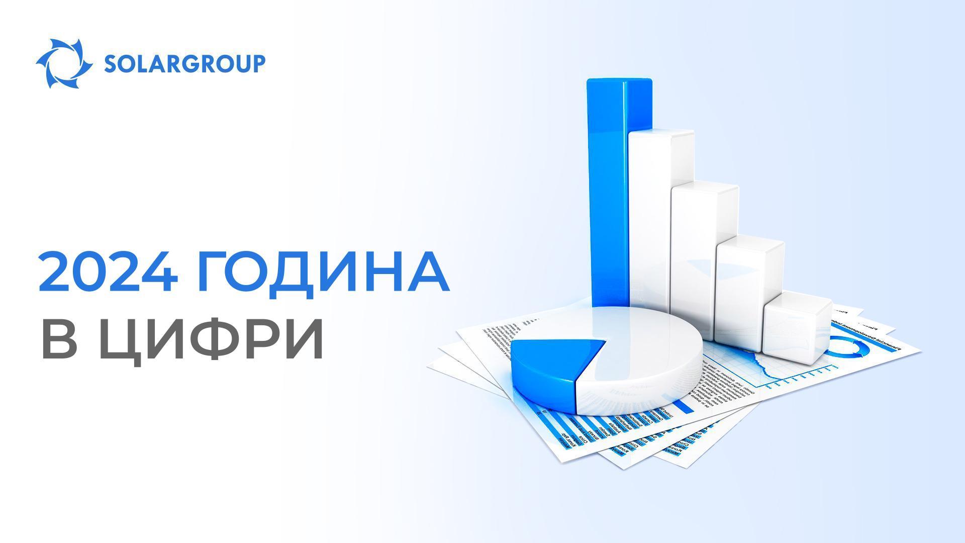 Най-показателните данни за 2024 година
