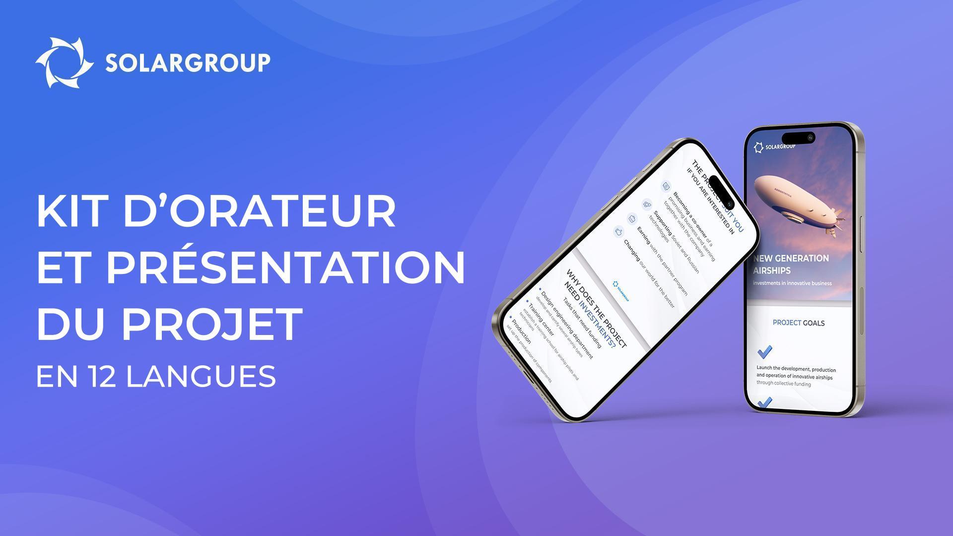 Étudiez le projet et organisez des webinaires vous-même !