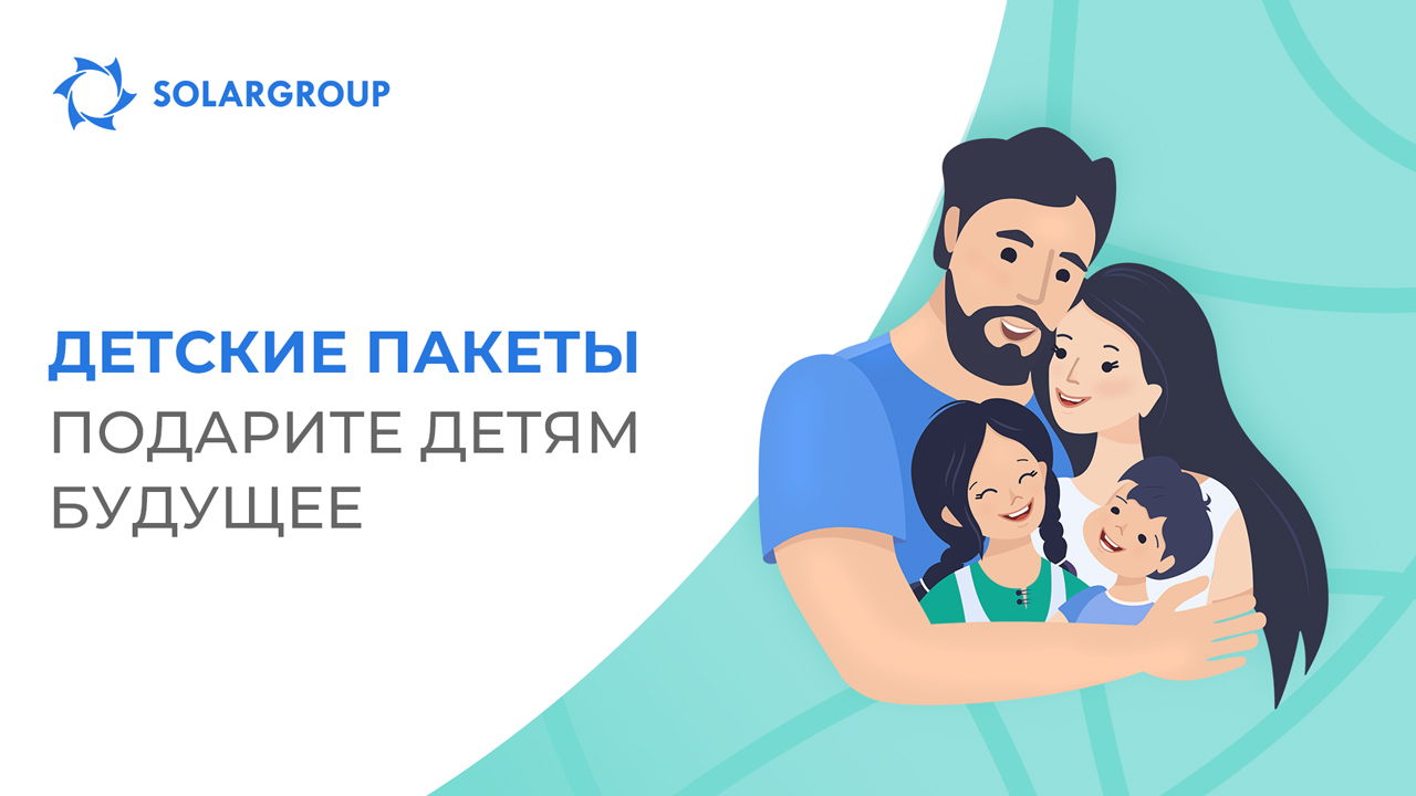 20 ноября — Всемирный день ребёнка