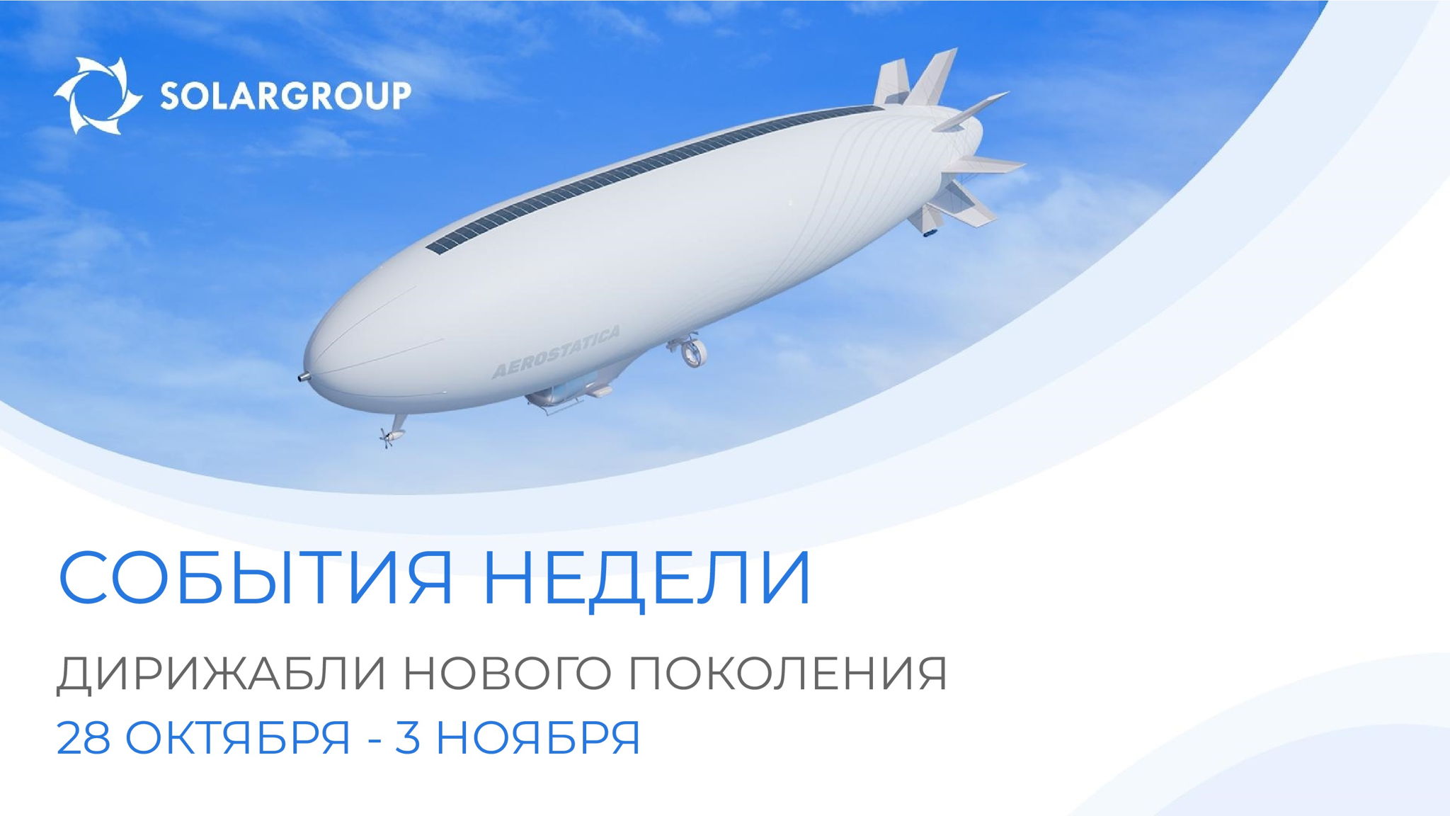Обзор главных новостей проекта