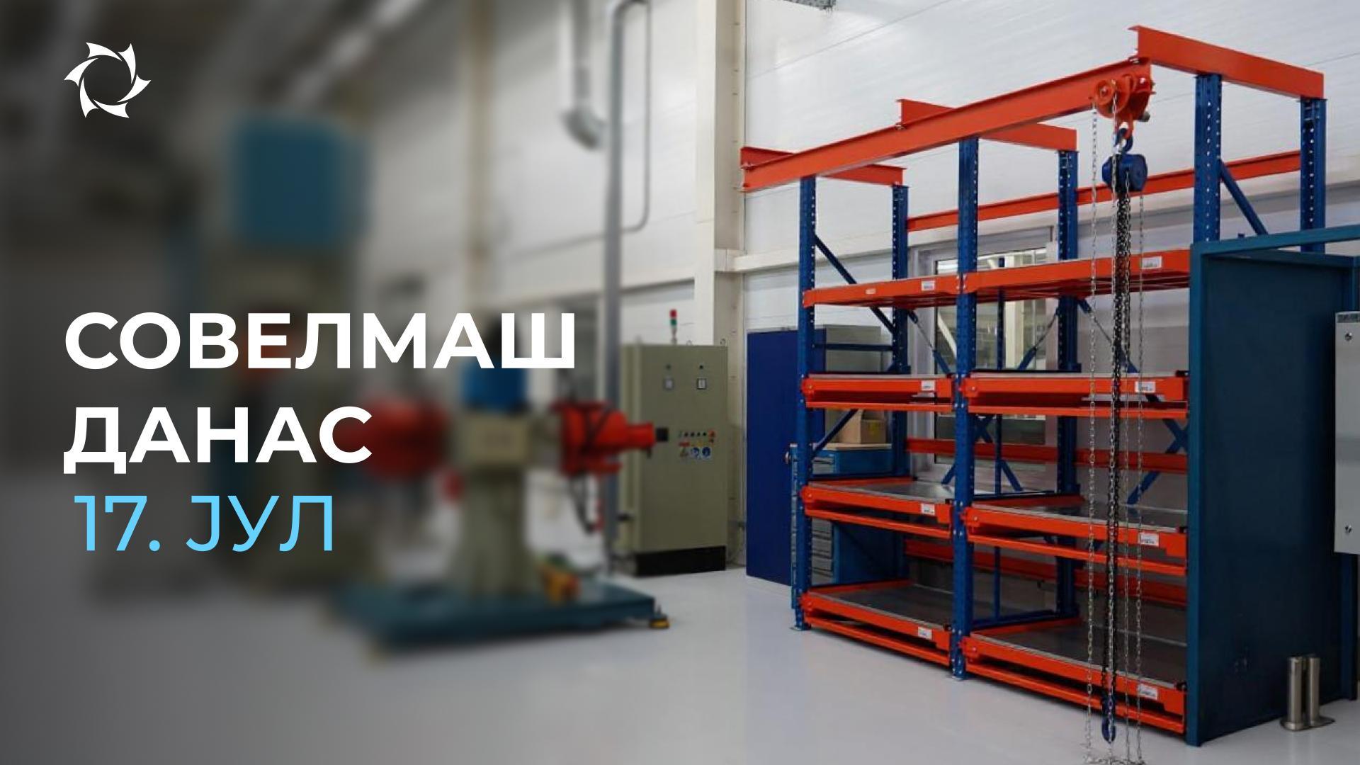 Шта је ново у ПИТБ „Совелмаш“ у последња 2 дана: преглед догађаја