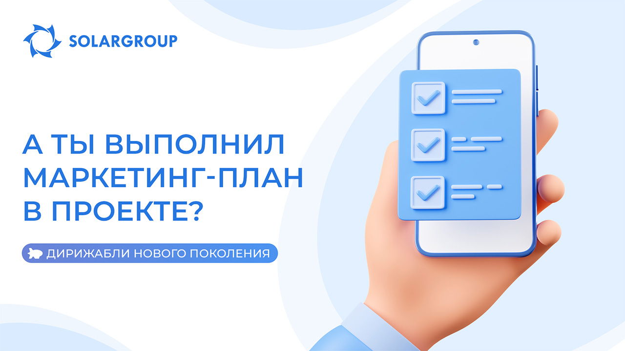 Партнёры проекта «Дирижабли нового поколения» активны!