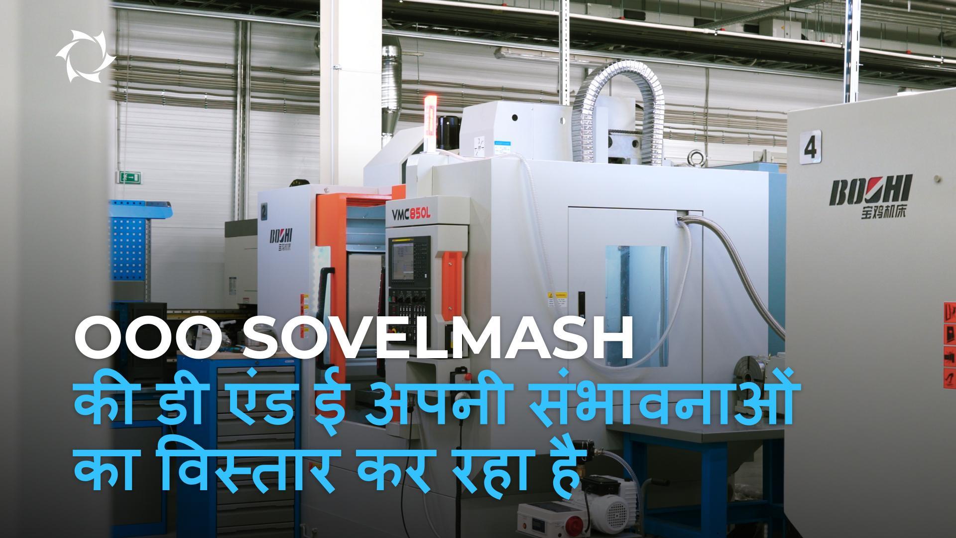 नए उपकरण से – डिविडेंड में वृद्धि की ओर!