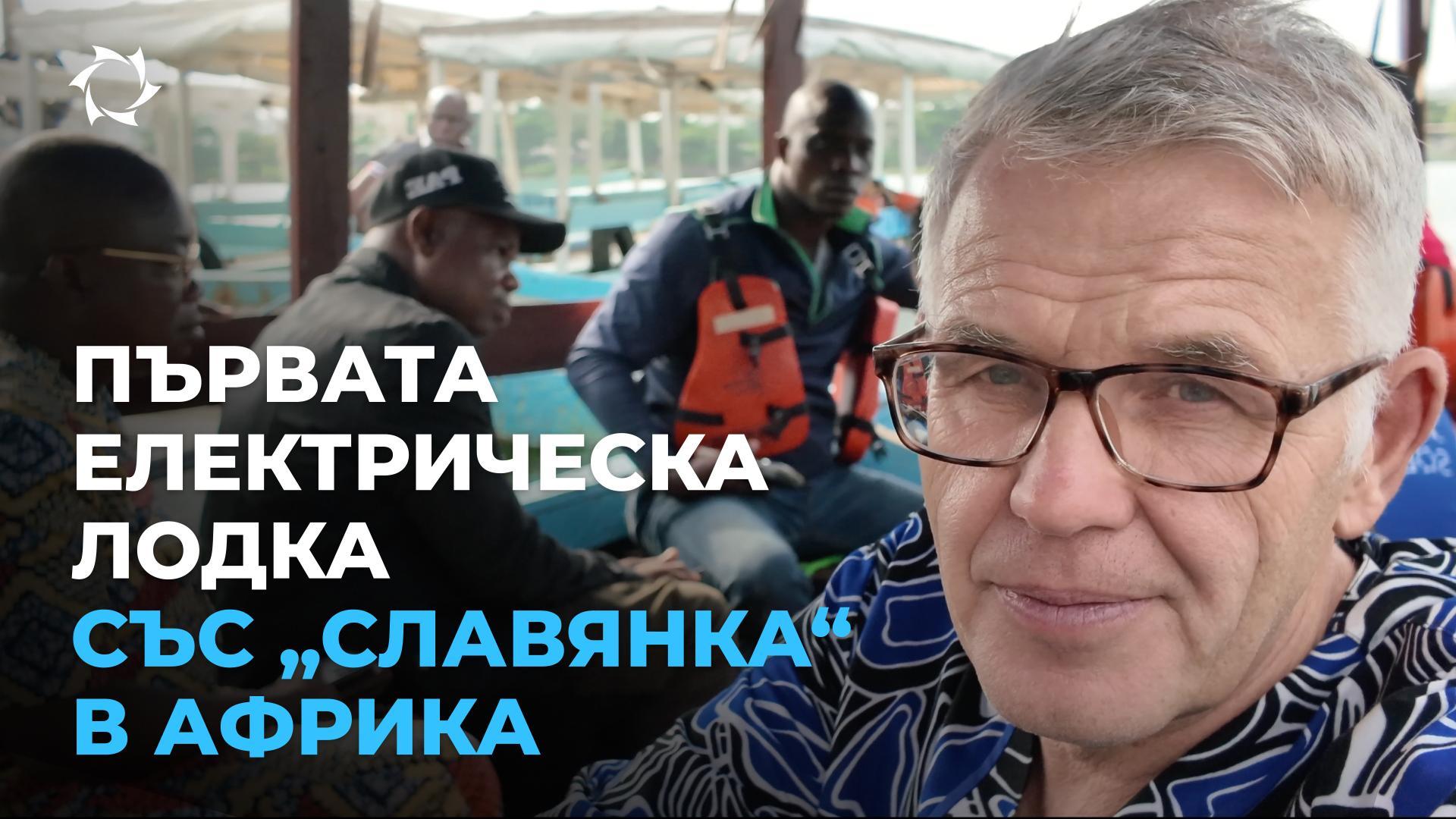 Ще открие ли руската технология нови възможности за риболова и туризма в Бенин?