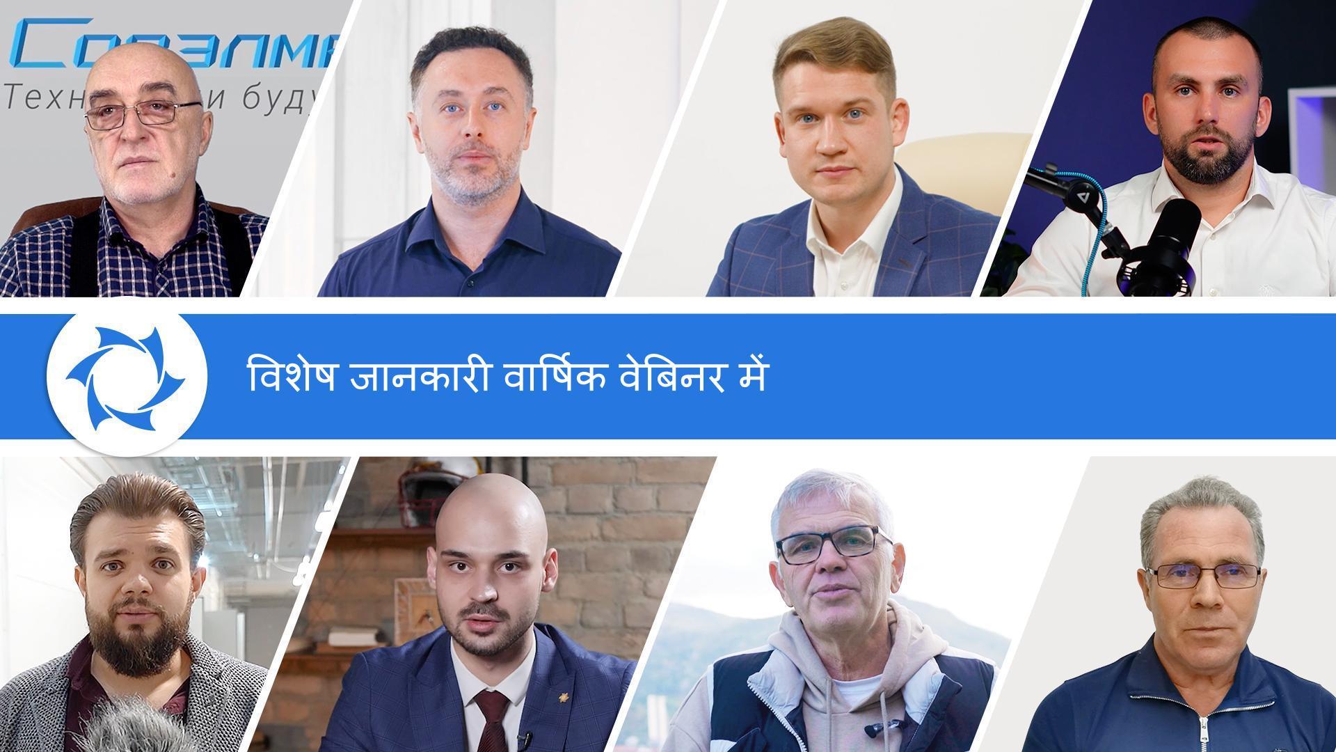 स्टेज में बदलाव, चीन और "Sovelmash" से न्यूज़