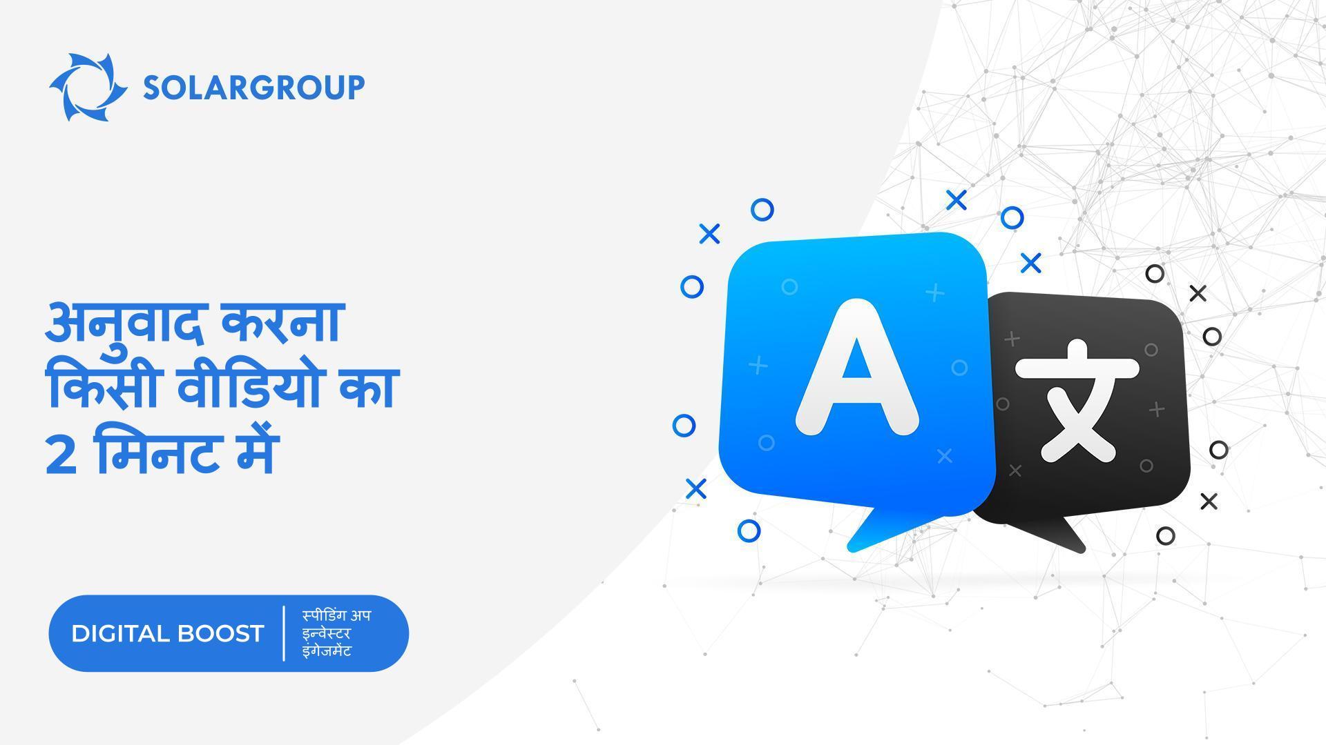 "Digital Boost" के साथ परिणाम प्राप्त करें