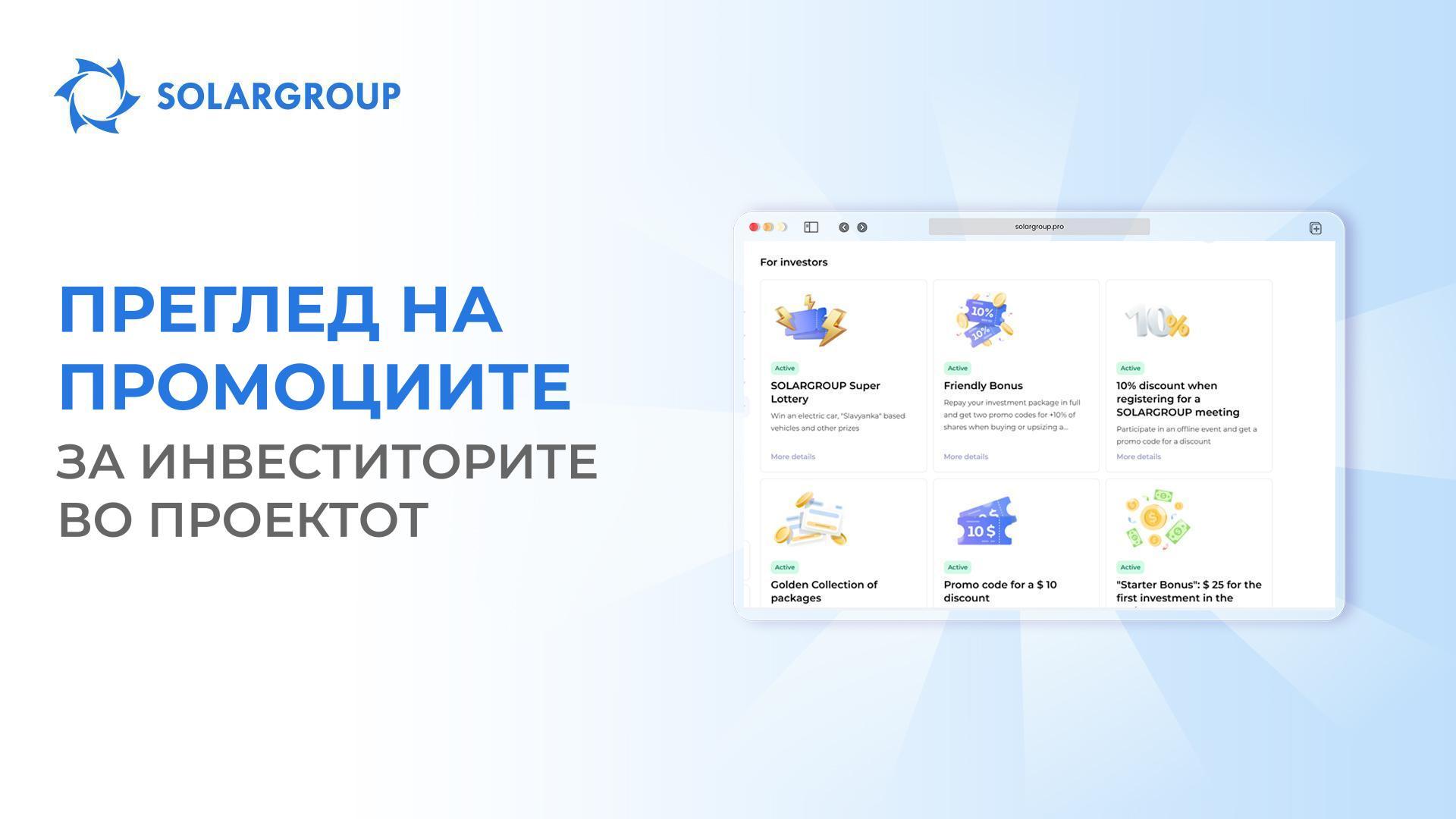 Како да се инвестира со максимални поволности до крајот на фаза 19?