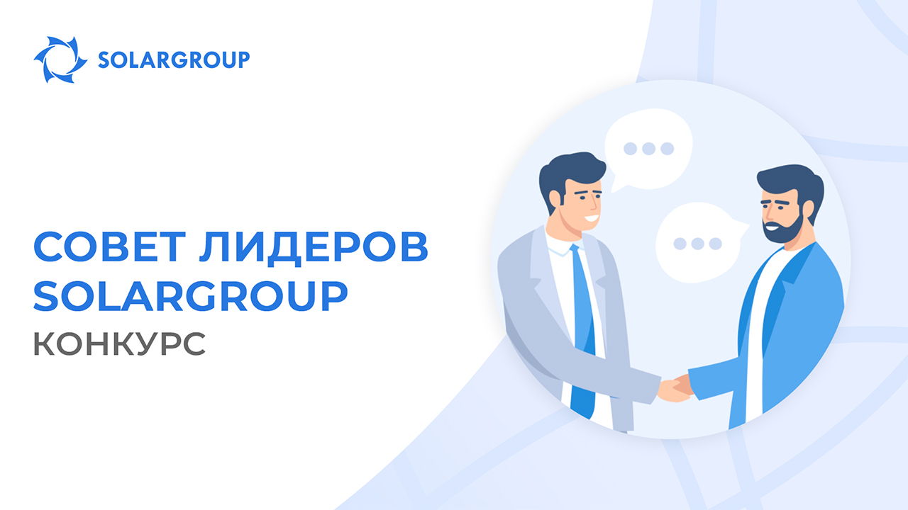 Как попасть в Совет лидеров?