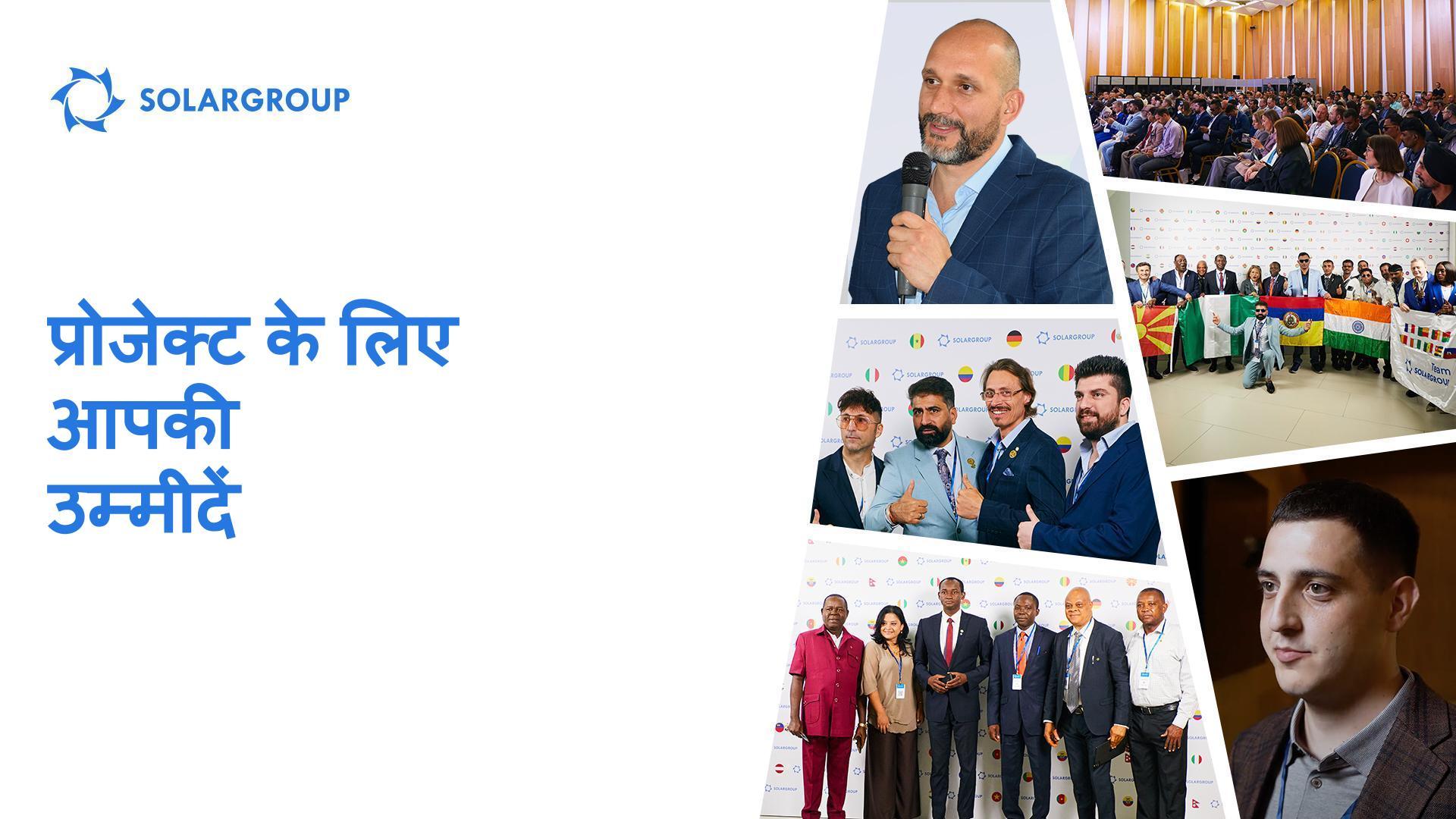 विकास और विस्तार करते रहें: निवेशक प्रोजेक्ट से क्या चाहते हैं