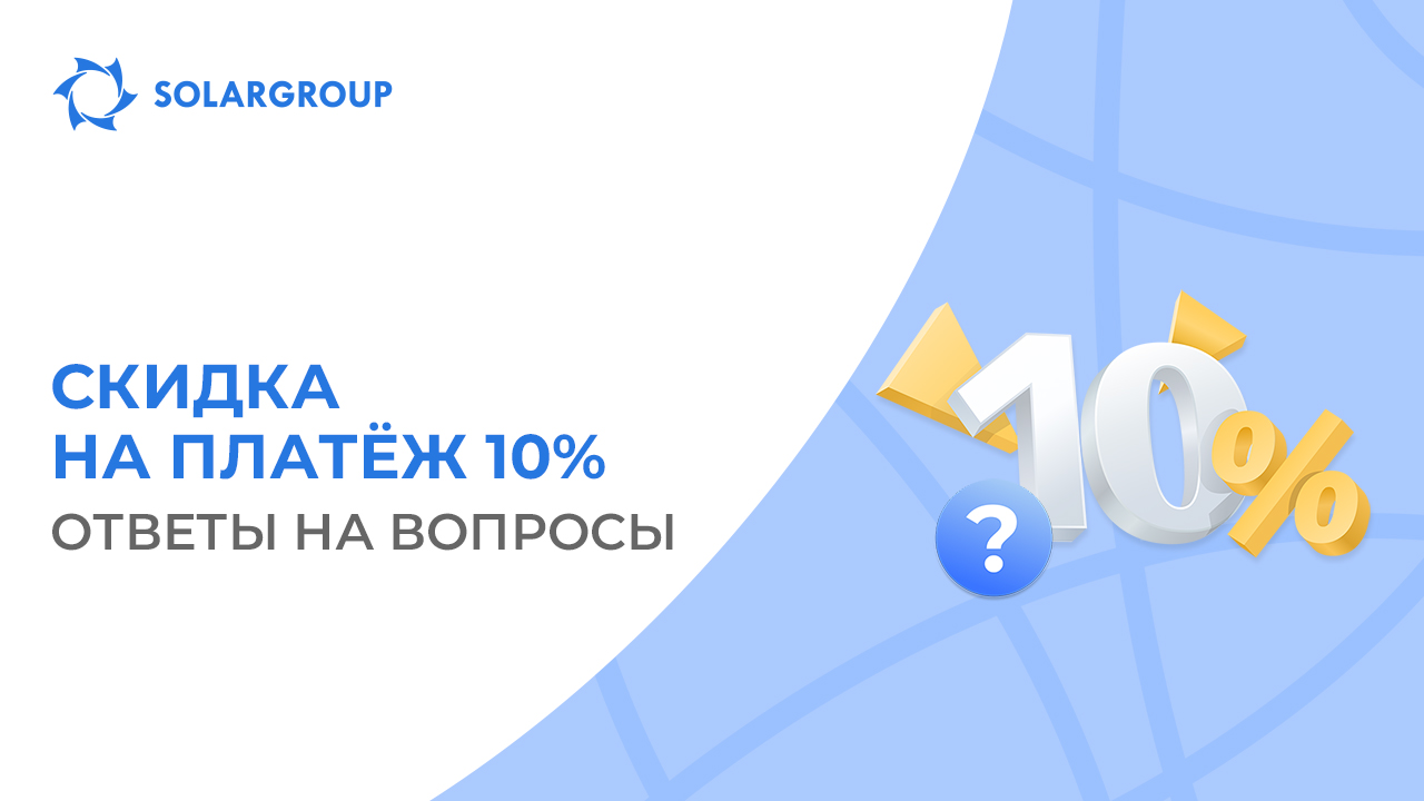 Самая выгодная акция мая в проекте