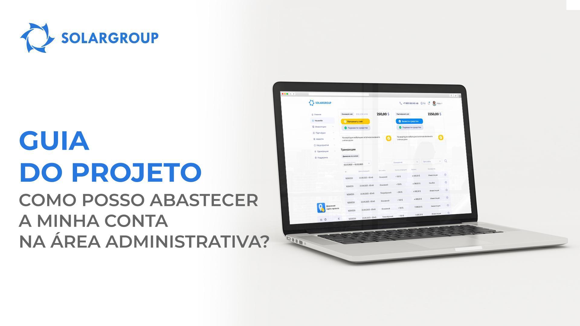 Guia do projeto: como posso abastecer a minha conta na área administrativa?
