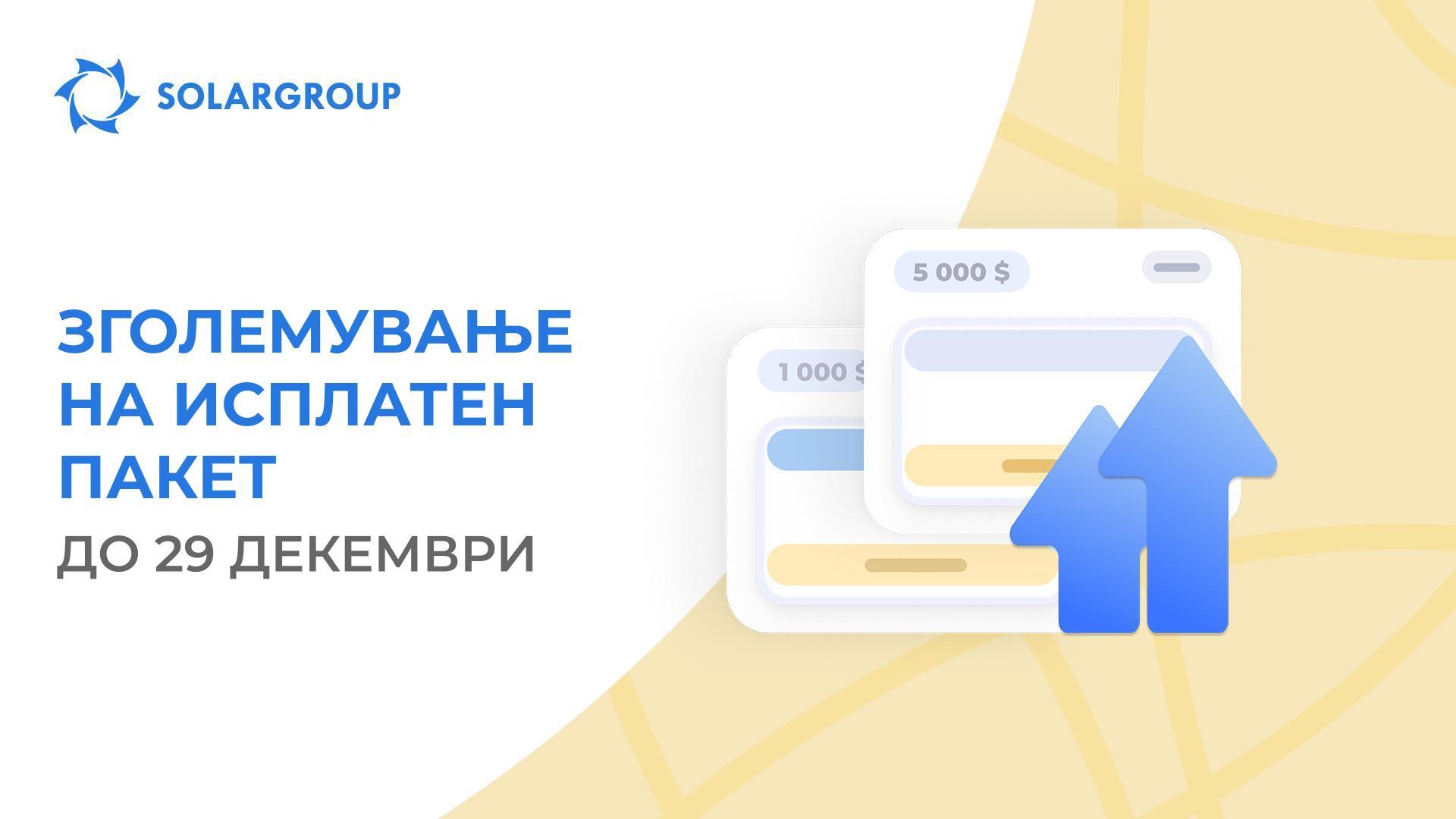 Посебна понуда за инвеститорите кои се верни на проектот