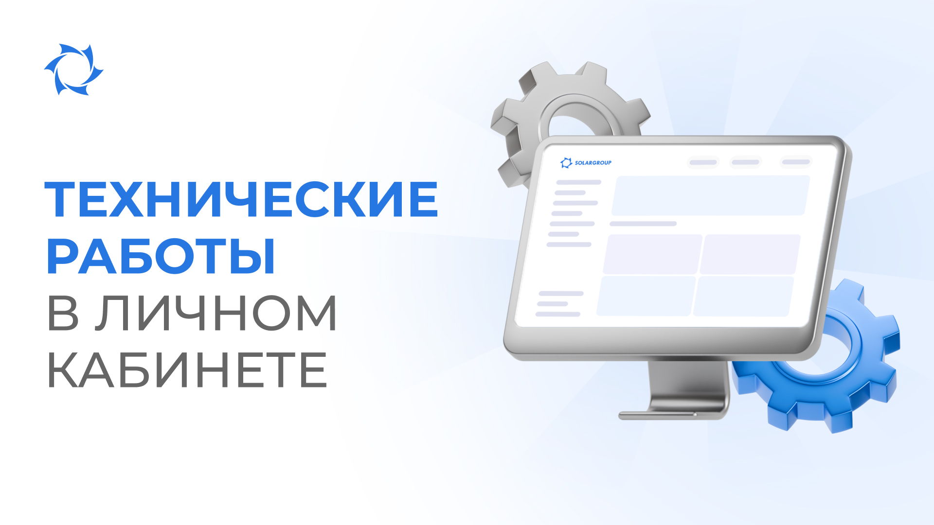 12 февраля личный кабинет будет недоступен с 22:00 МСК в течение 4 часов