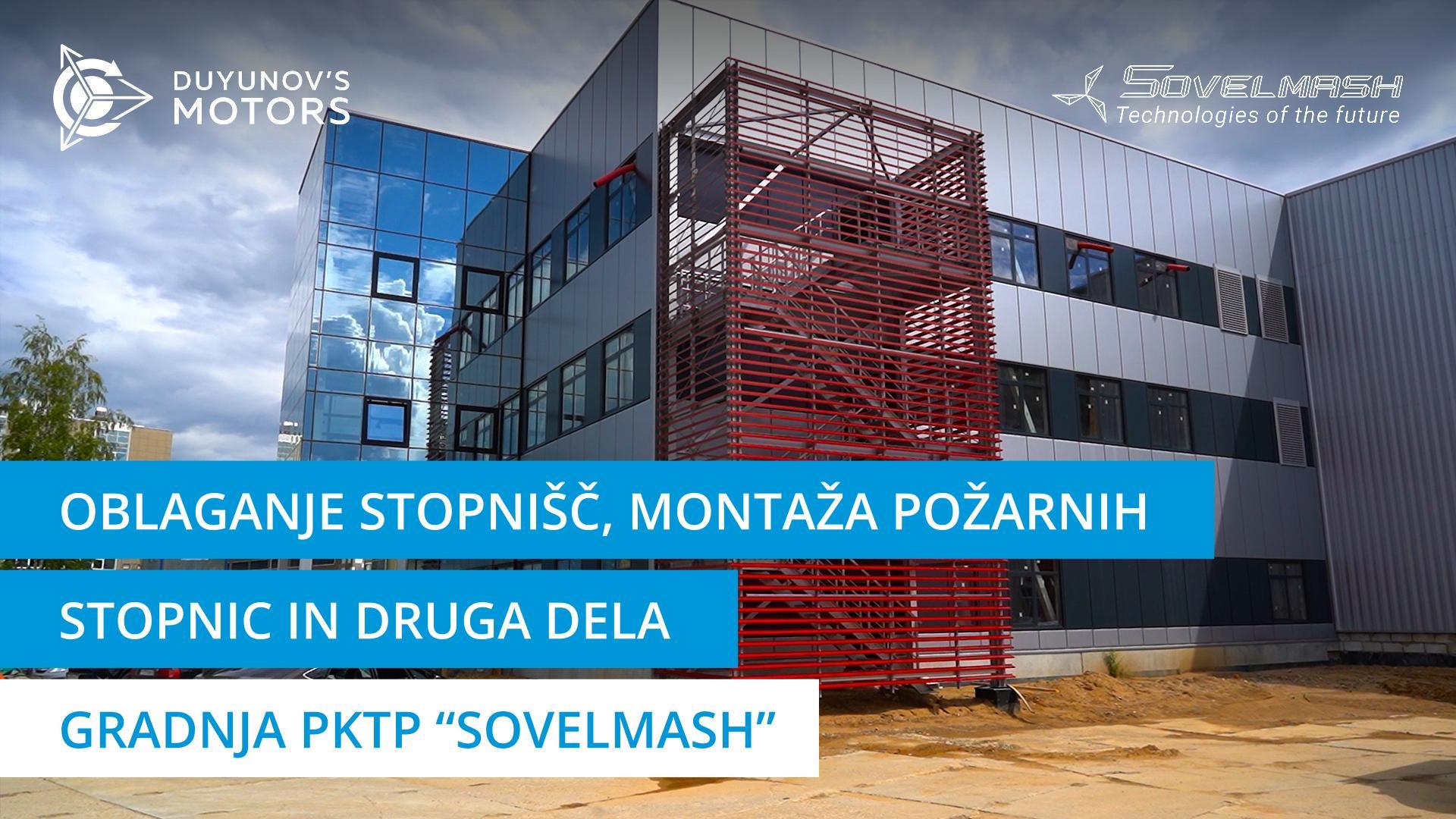 Oblaganje stopnišč, montaža požarnih stopnic in druga dela | Gradnja PKTP "Sovelmash"