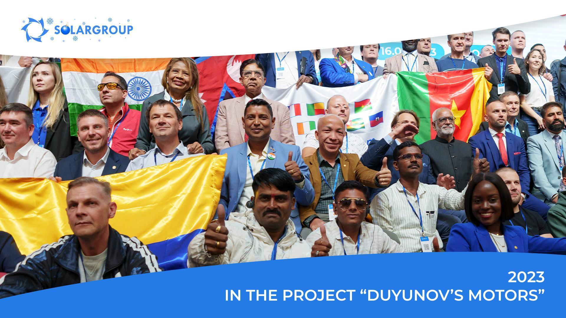 The highlights of the year in the project "Duyunov's motors"