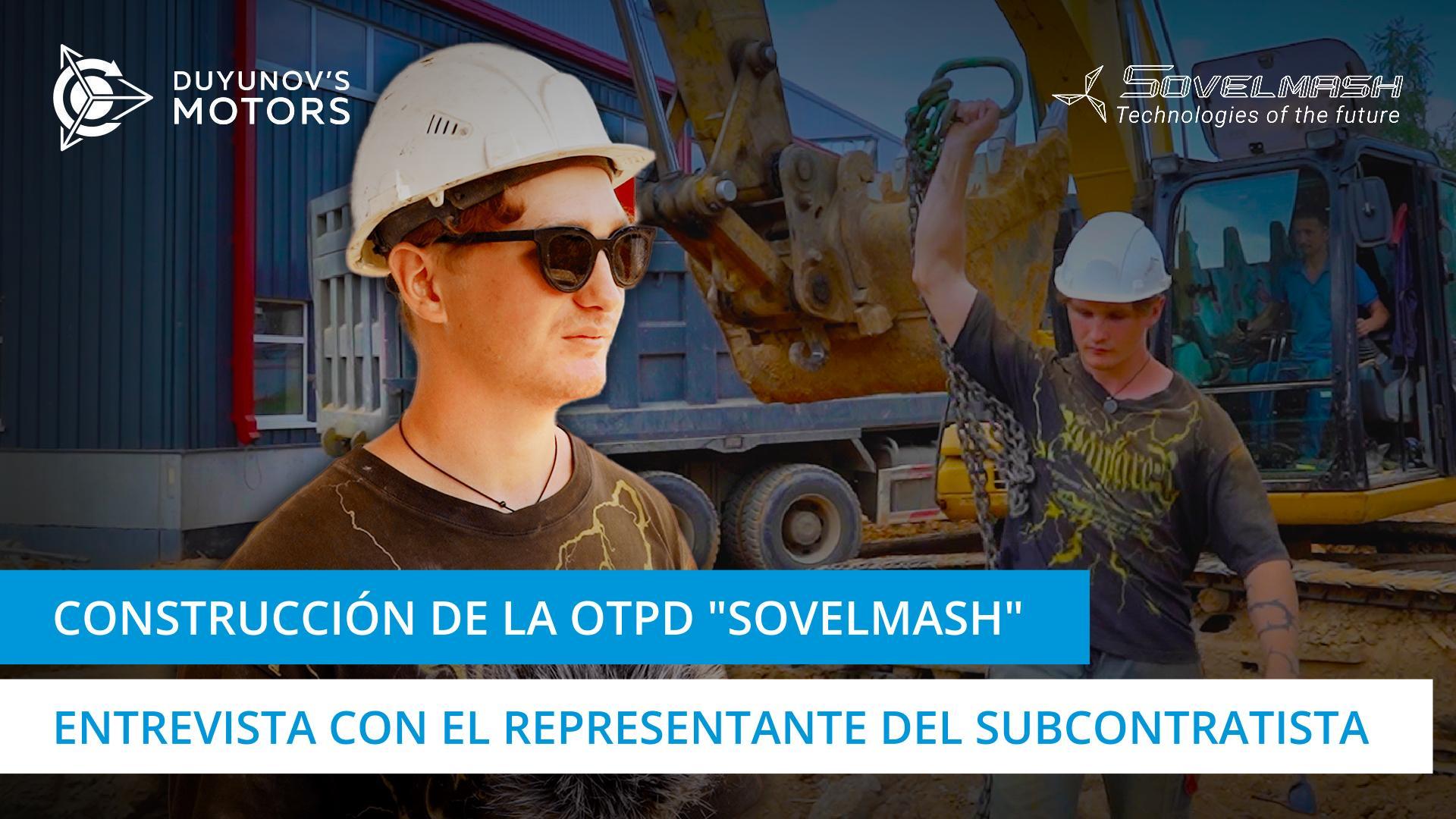 Entrevista con el representante del subcontratista de "Sovelmash": el trabajo con las comunicaciones de suministro de agua
