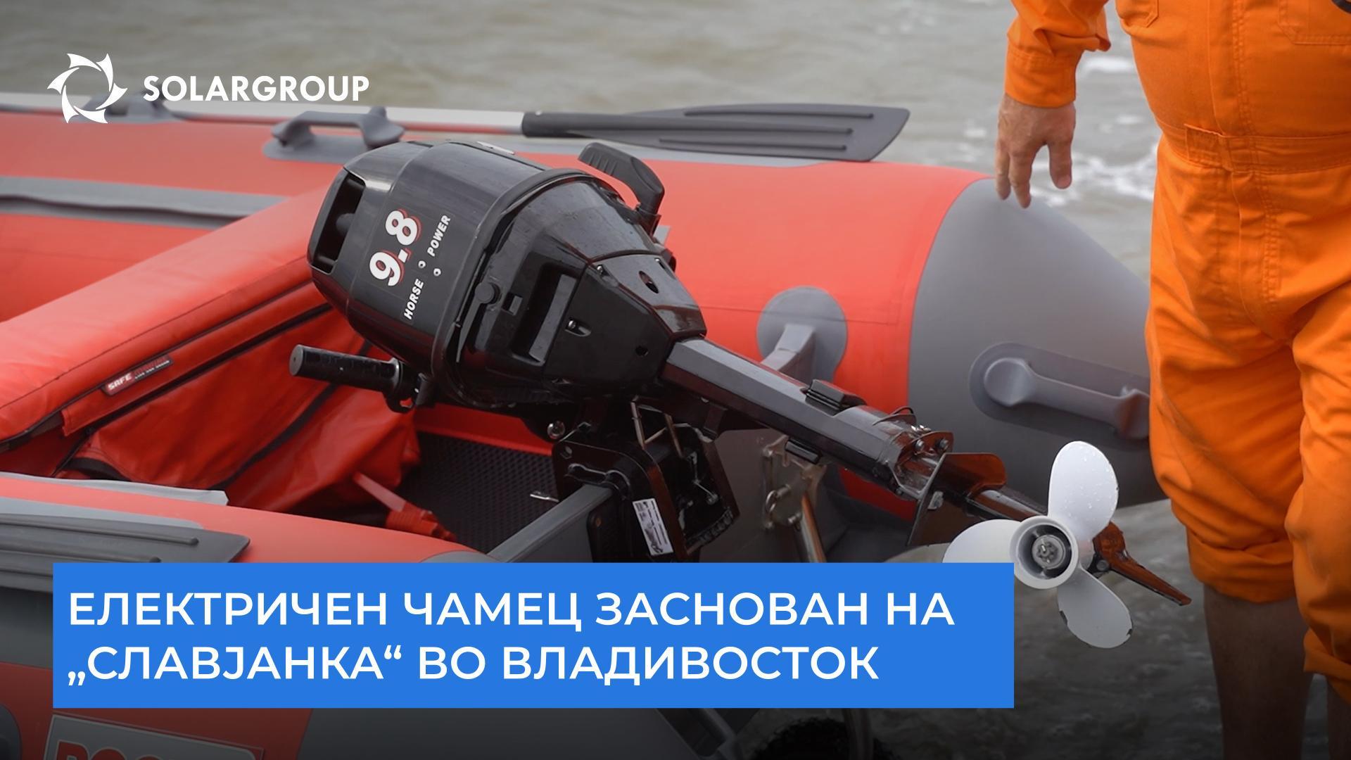 Кој го оцени еко-чамецот и со каква оценка?