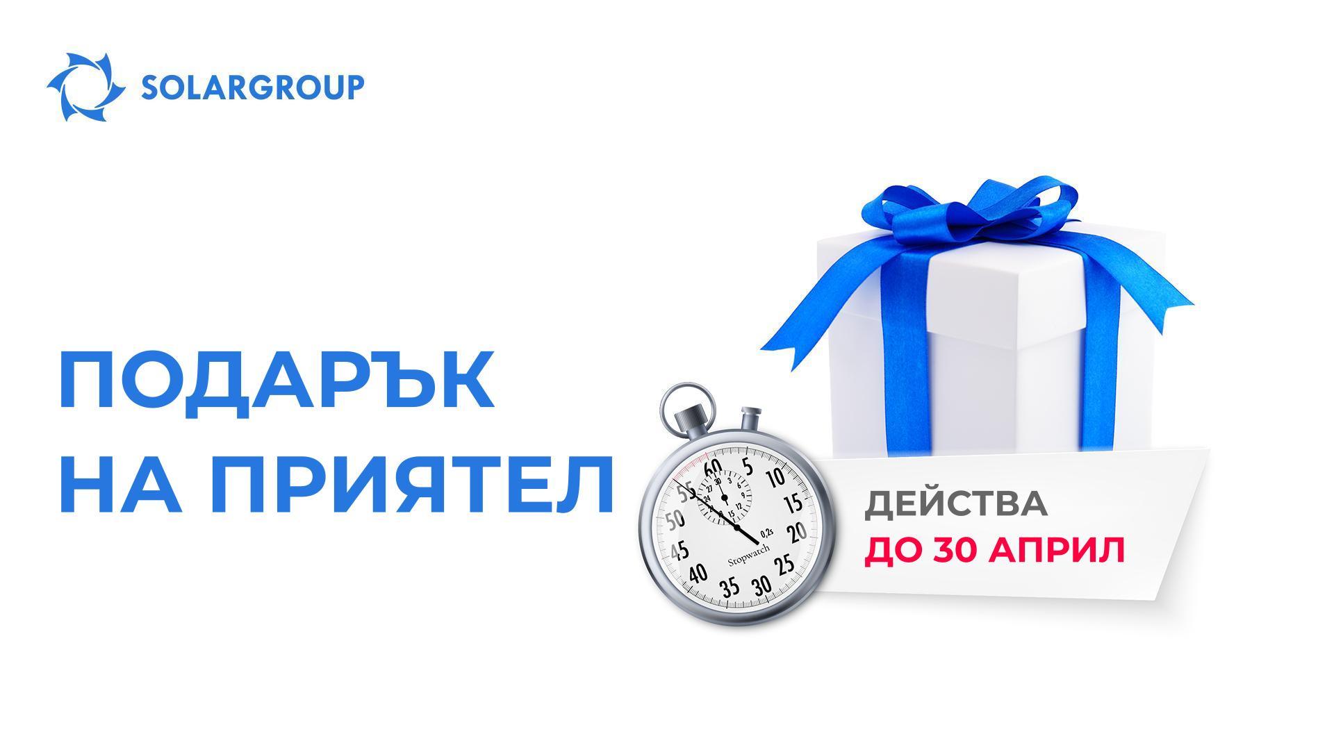 Изключваме опцията «Подарък на приятел»