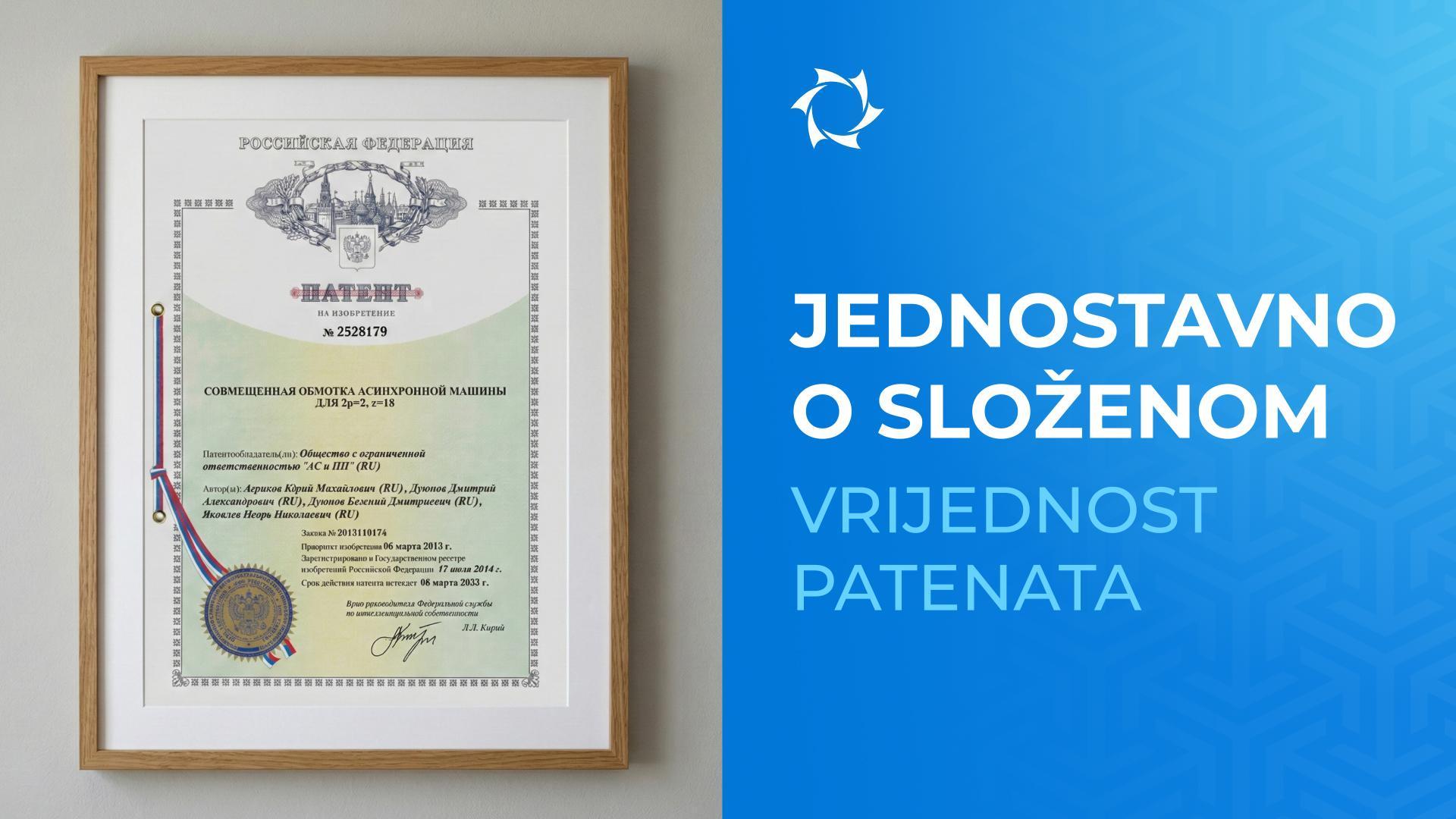 Zašto su patenti strateška imovina za PITC «Sovelmas»?