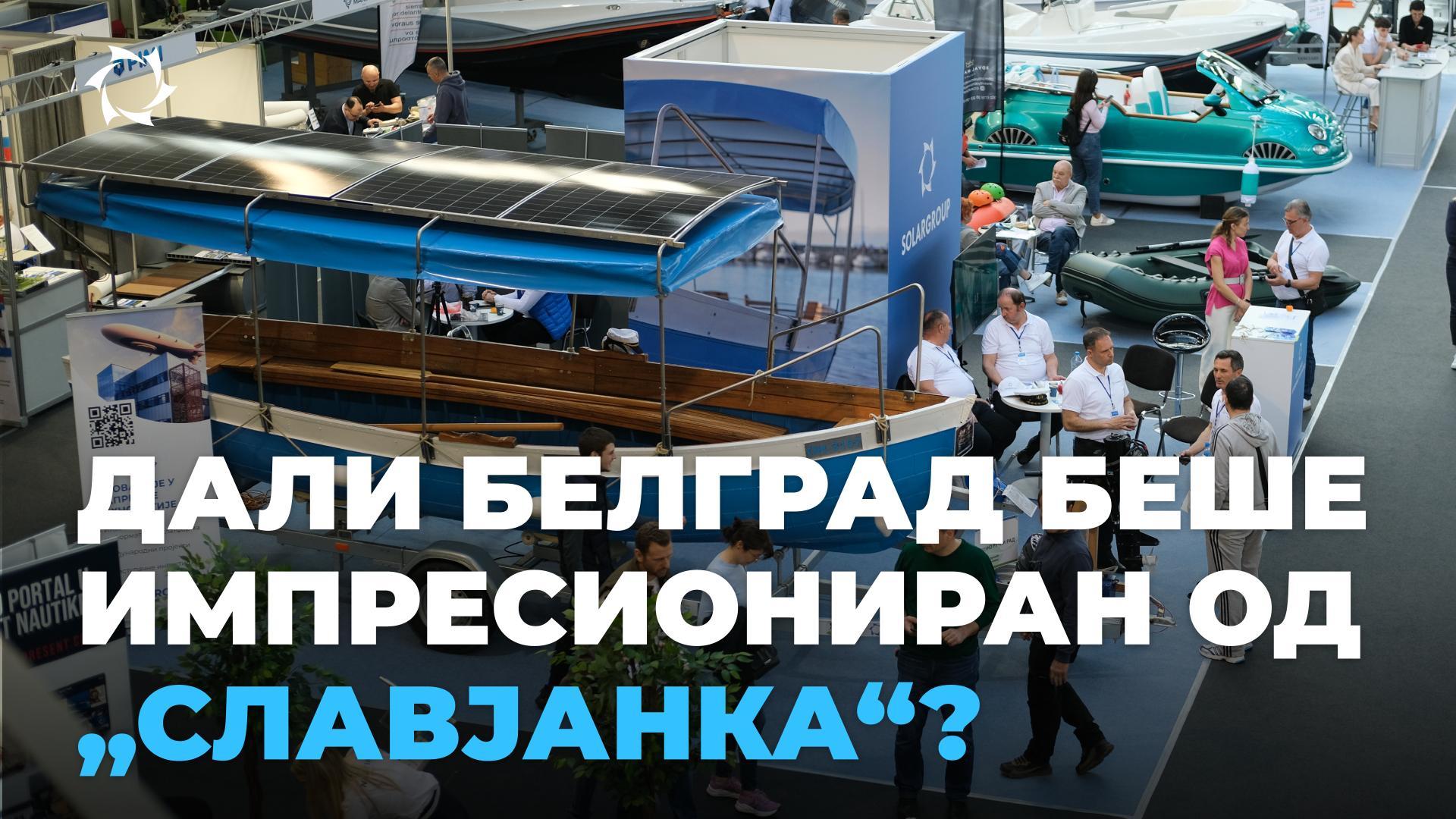 Соларното кајче со мотор на „Славјанка“ — впечатоци од учесниците на саемот за наутика