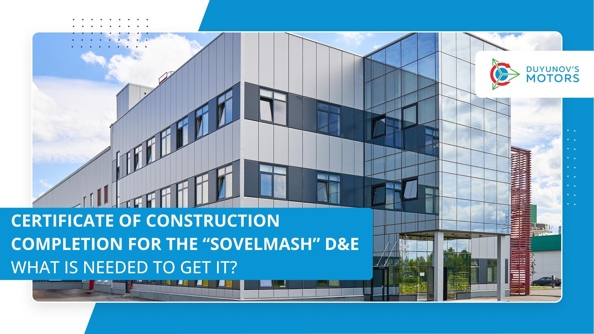 The main facts about obtaining the certificate of construction completion