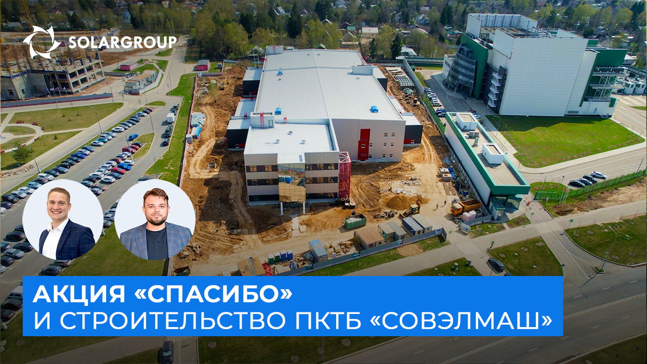 Что выполнено и что предстоит