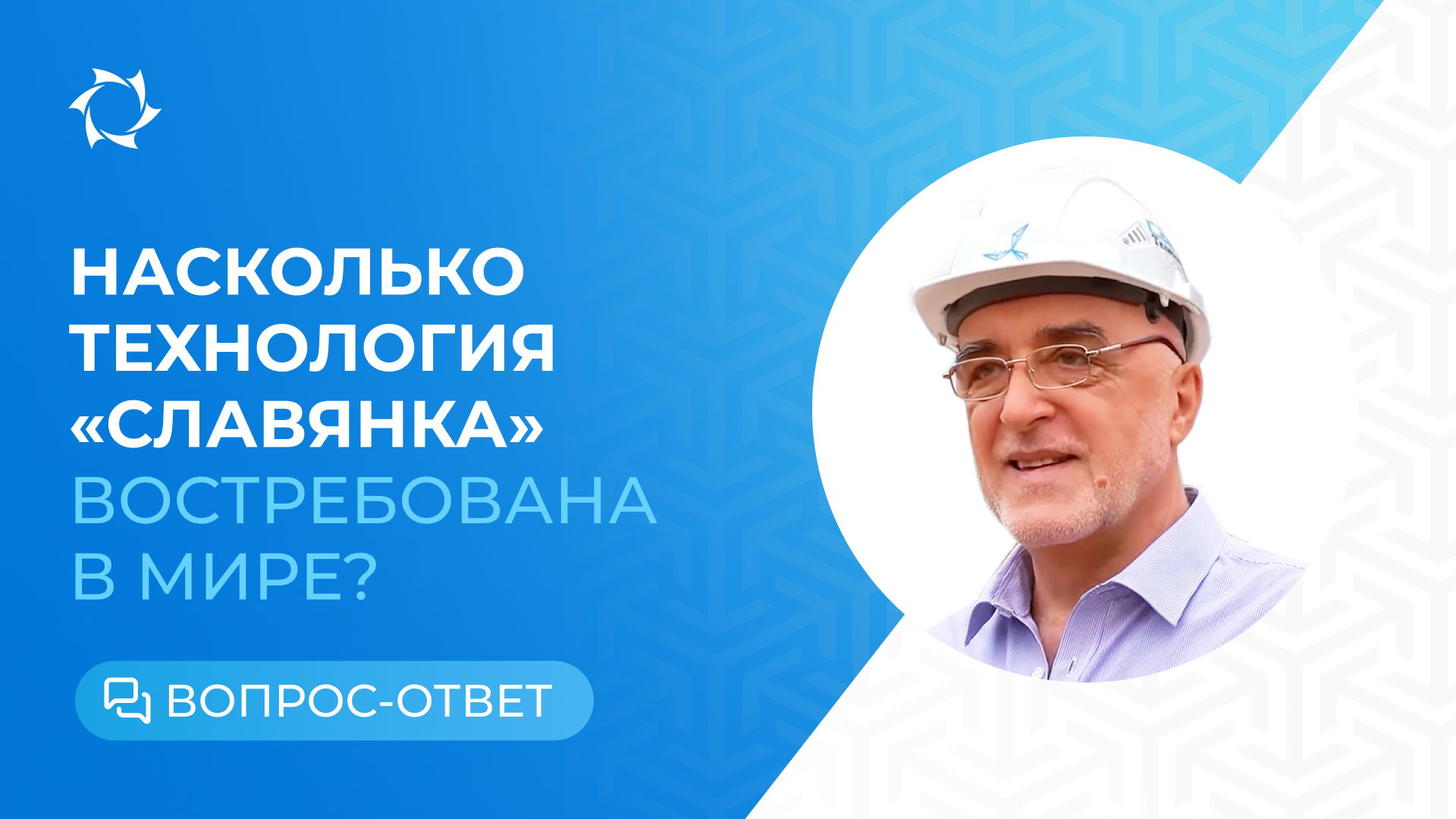 Автор технологии рассказал о востребованности технологии в цифрах