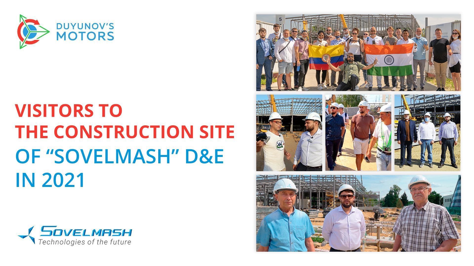Guests from all over the world: who visited the "Sovelmash" construction site in 2021