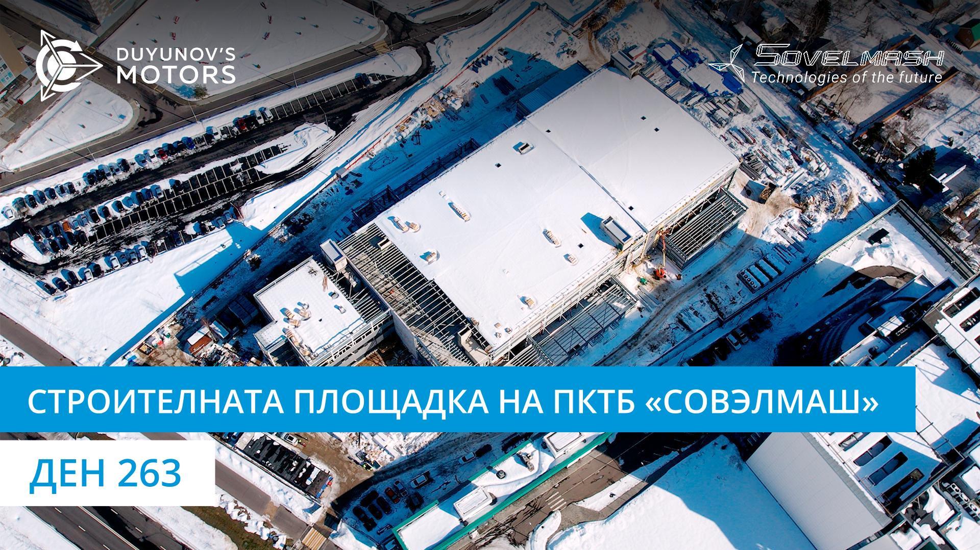 Строителството на ПКТБ «Совэлмаш»: нов етап на работа — монтаж на прозорци